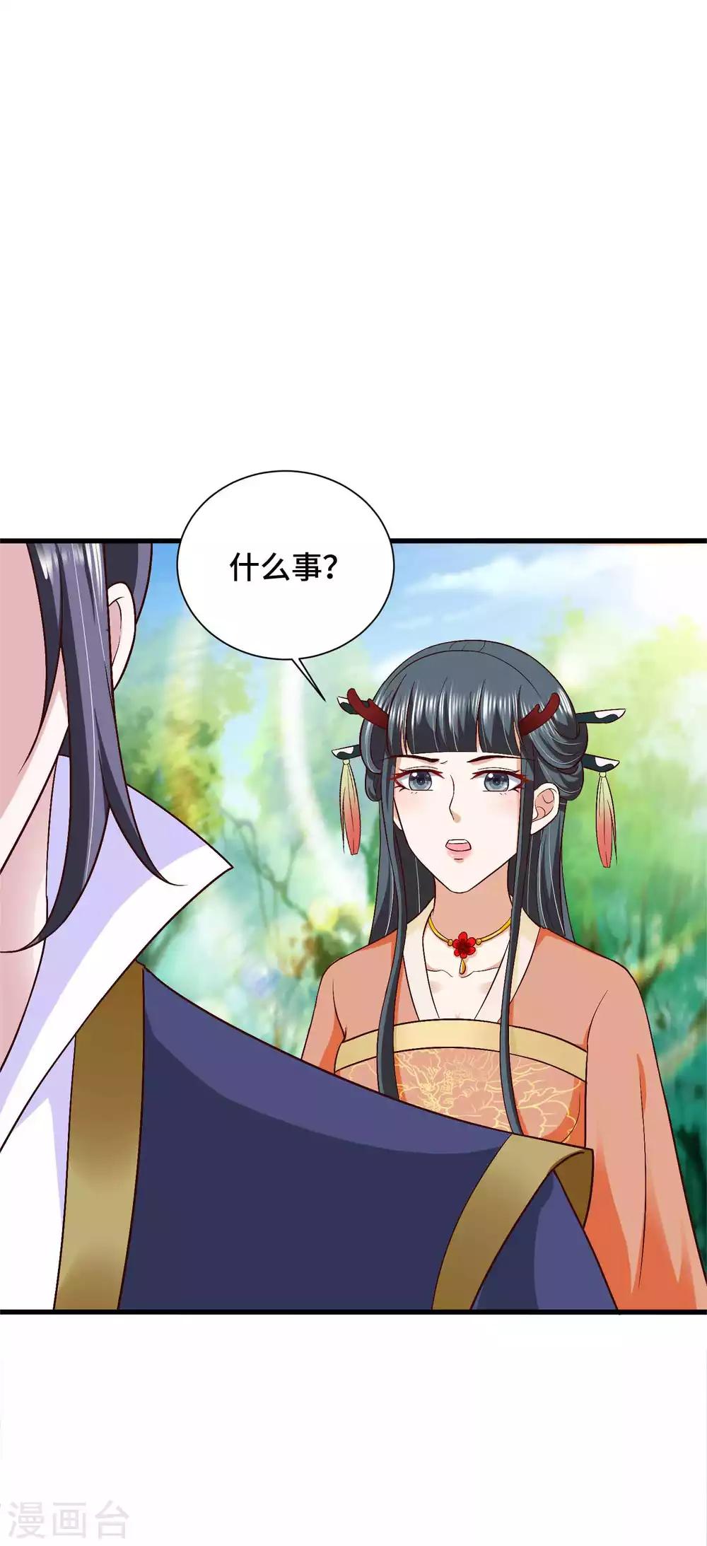 第39话 镜台之主-第40话