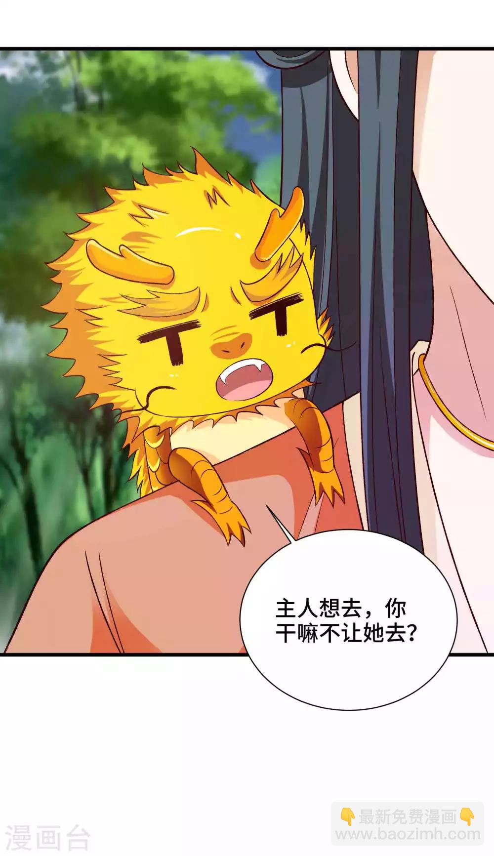 第41话 赴宴-第42话