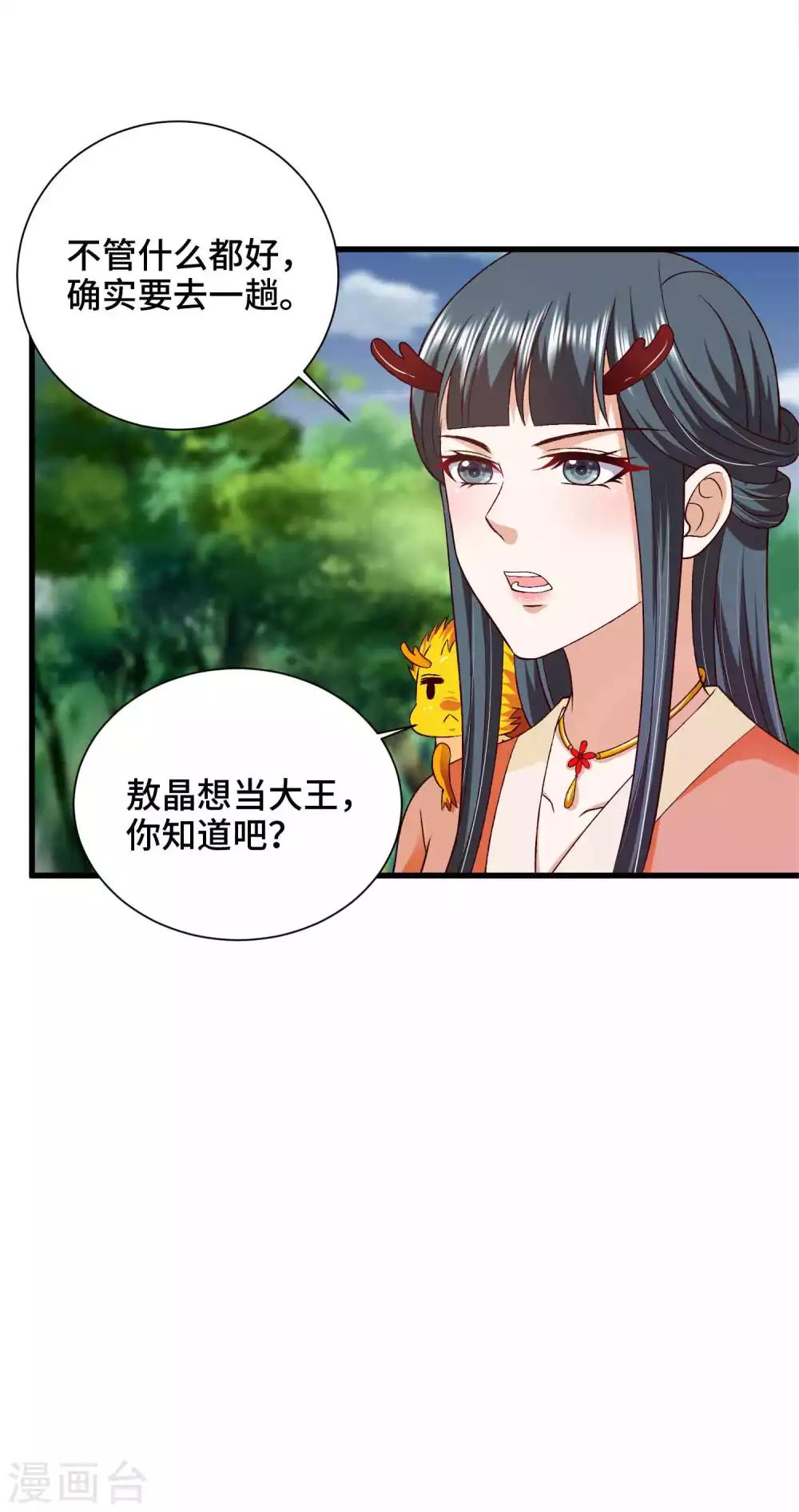 第41话 赴宴-第42话