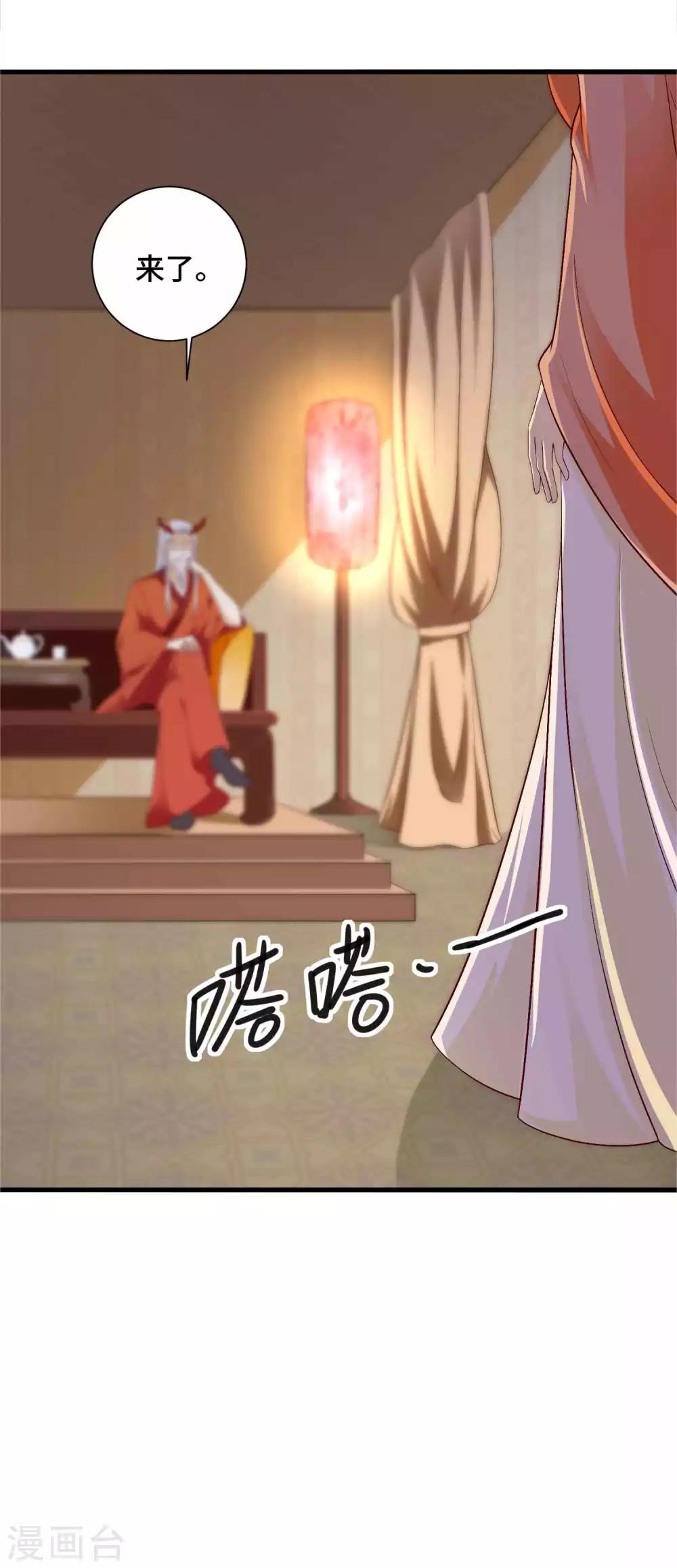 第43话 坏老头要纳我为妃-第44话