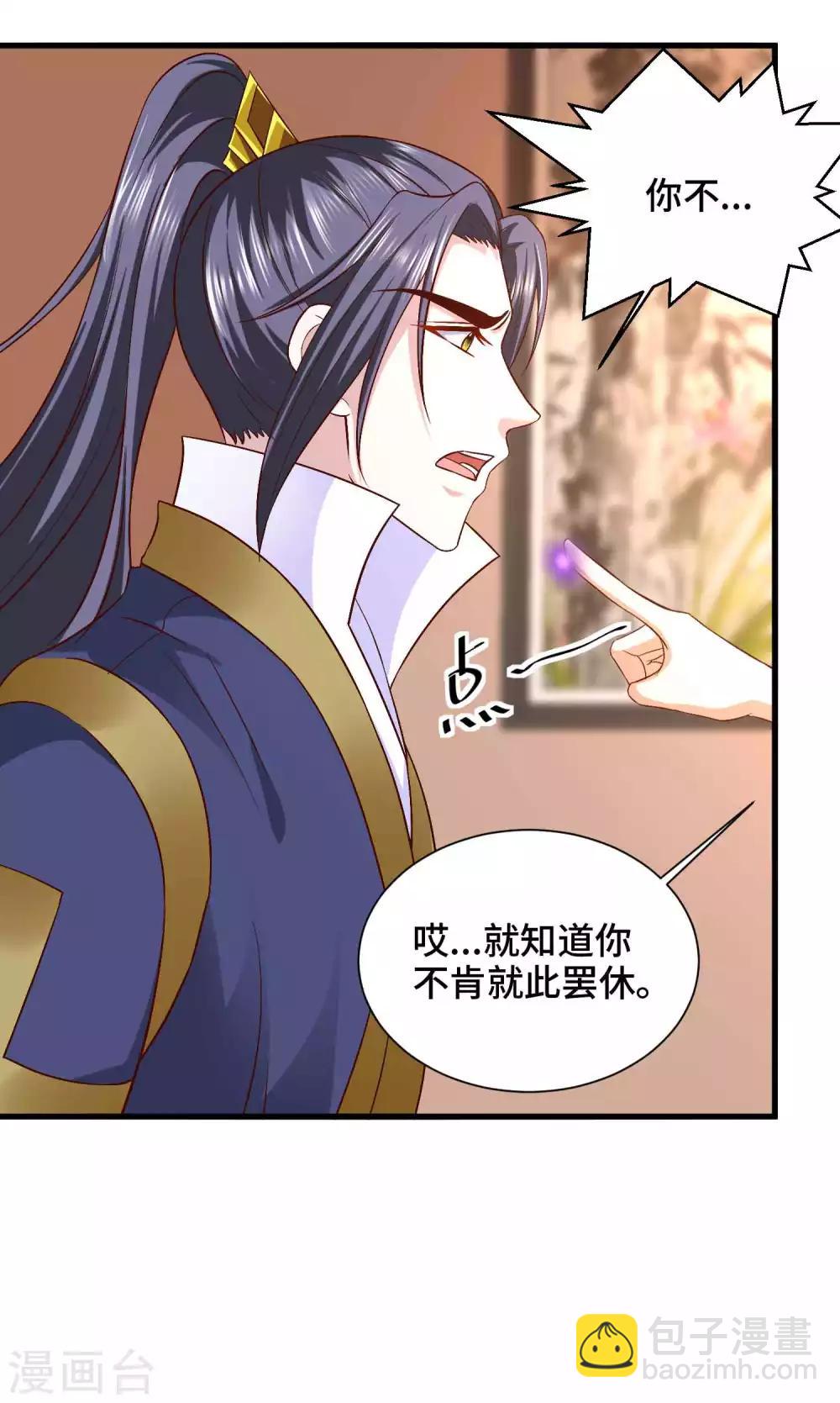 第45话 哪里来的小情侣-第46话