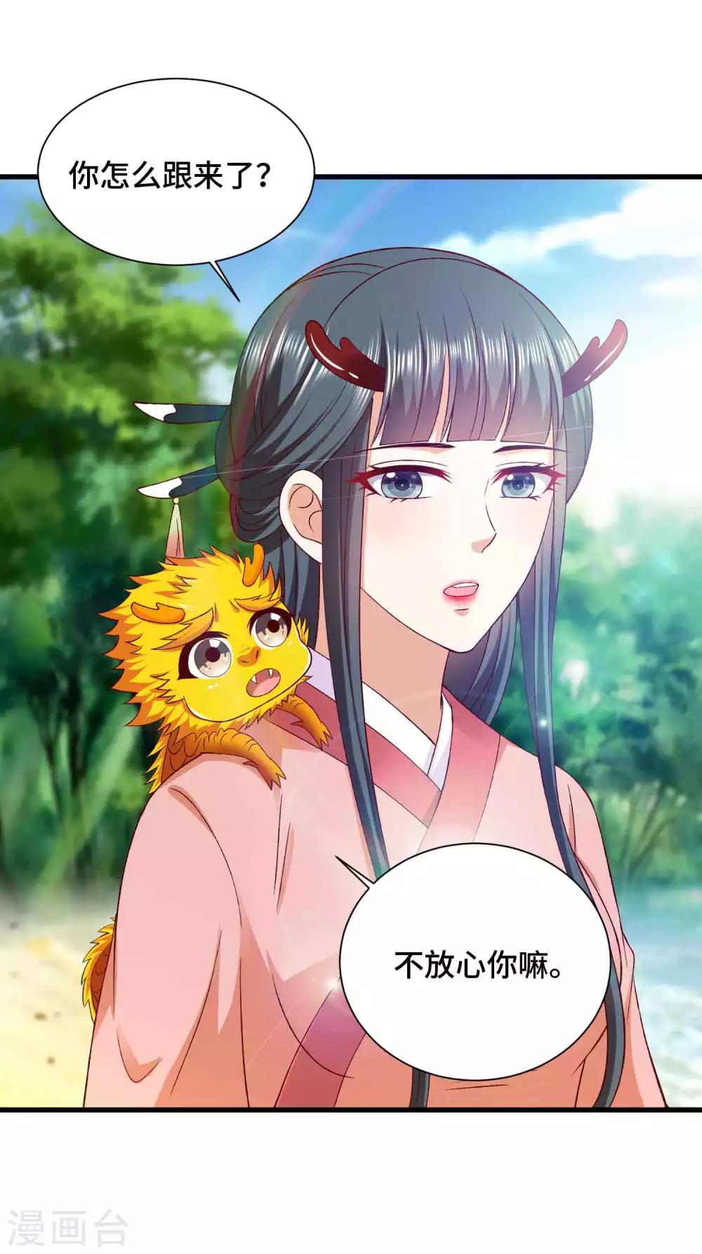 第45话 哪里来的小情侣-第46话