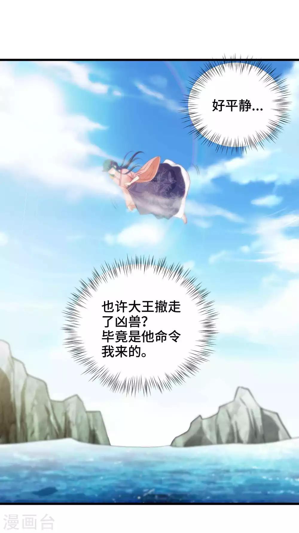 第45话 哪里来的小情侣-第46话
