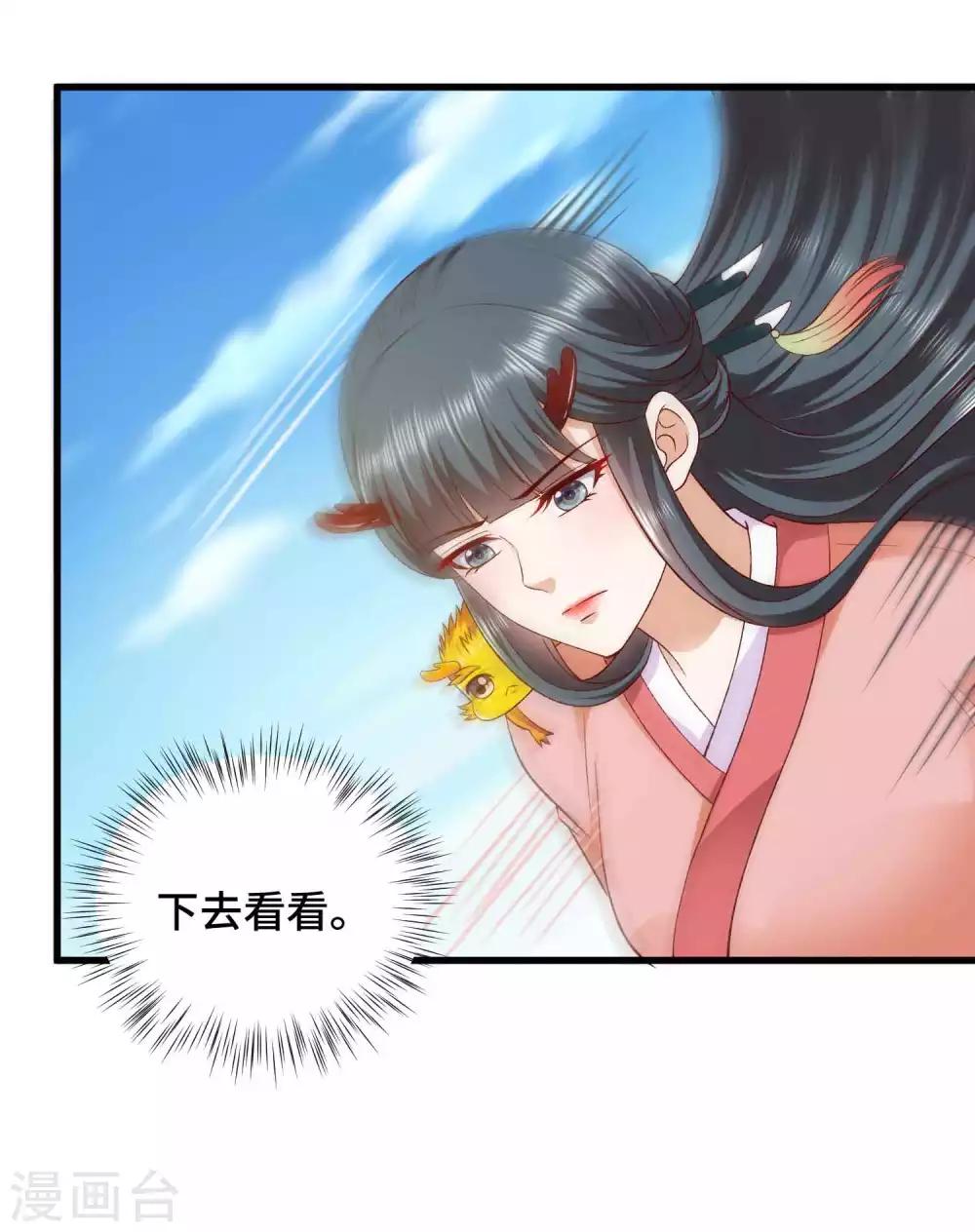 第45话 哪里来的小情侣-第46话