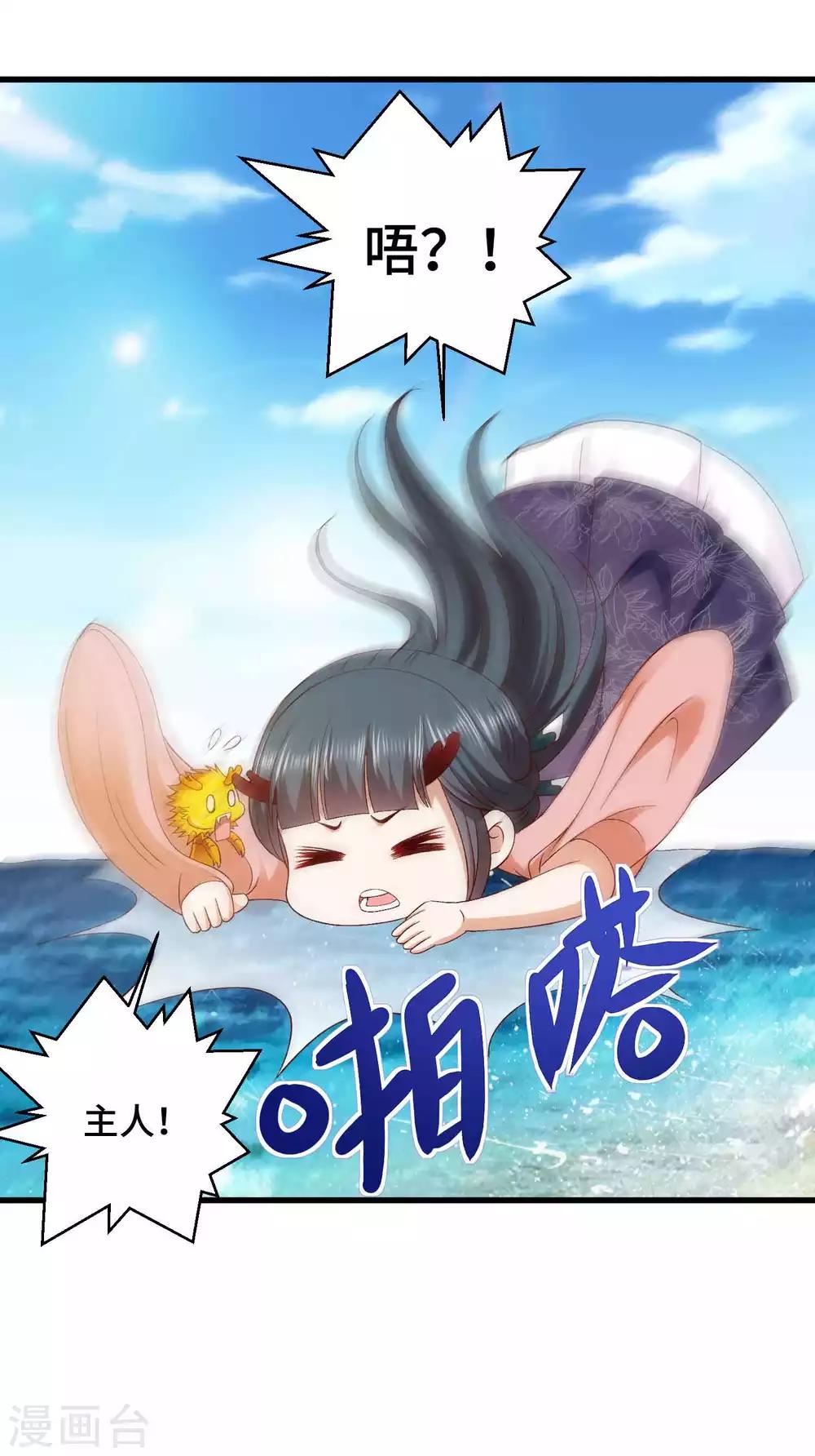 第45话 哪里来的小情侣-第46话