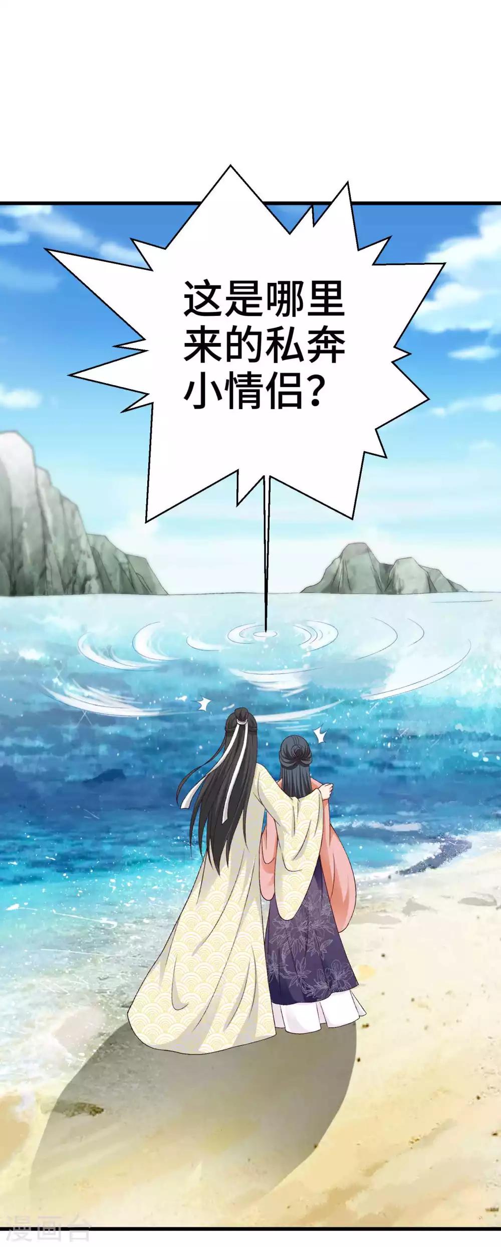 第45话 哪里来的小情侣-第46话