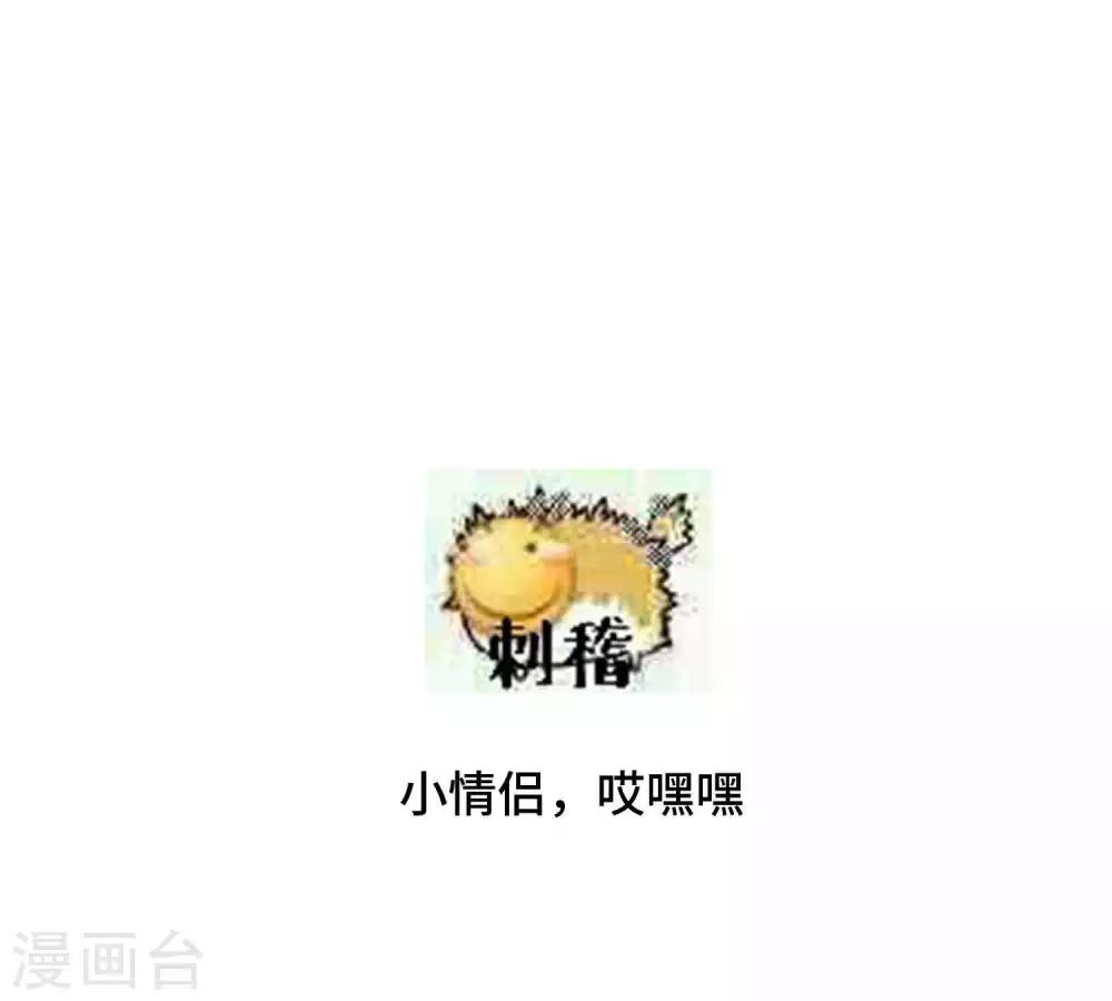 第45话 哪里来的小情侣-第46话