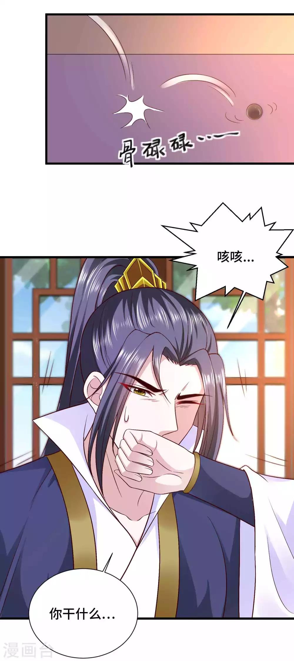 第45话 哪里来的小情侣-第46话
