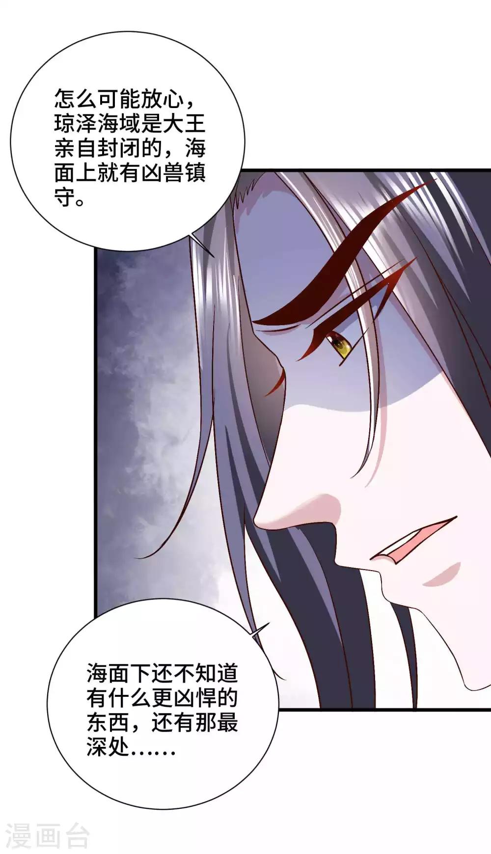 第45话 哪里来的小情侣-第46话