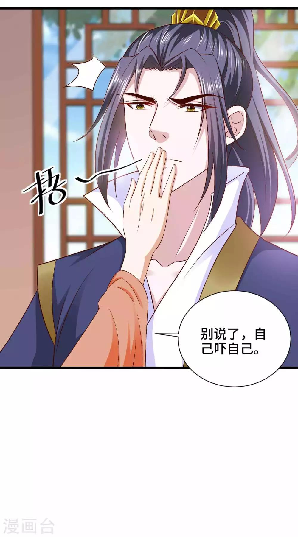 第45话 哪里来的小情侣-第46话