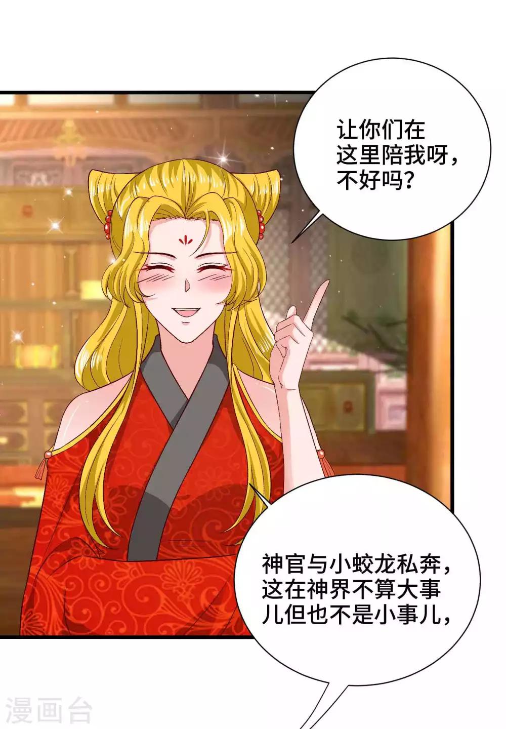 第47话 主人救我-第48话