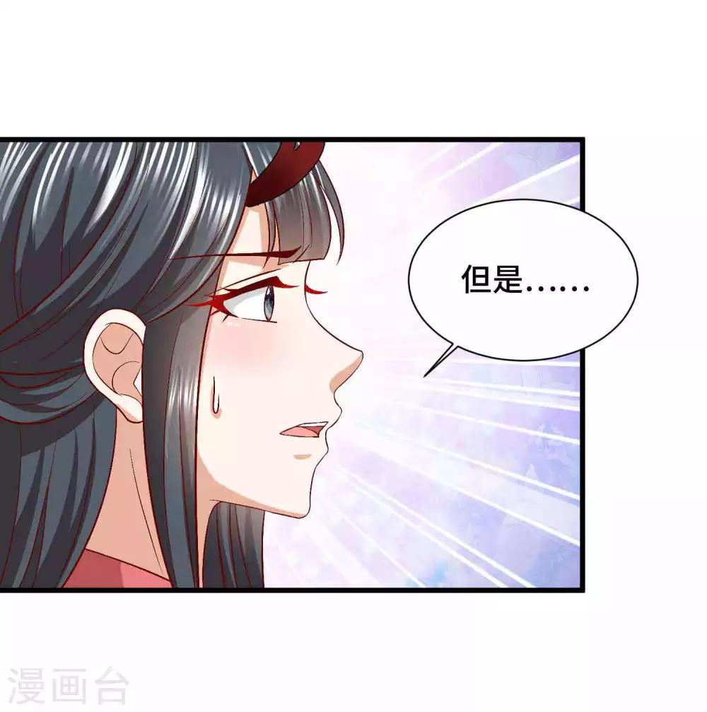 第47话 主人救我-第48话