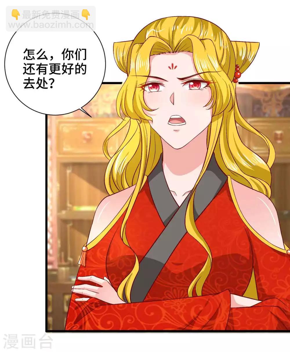 第47话 主人救我-第48话