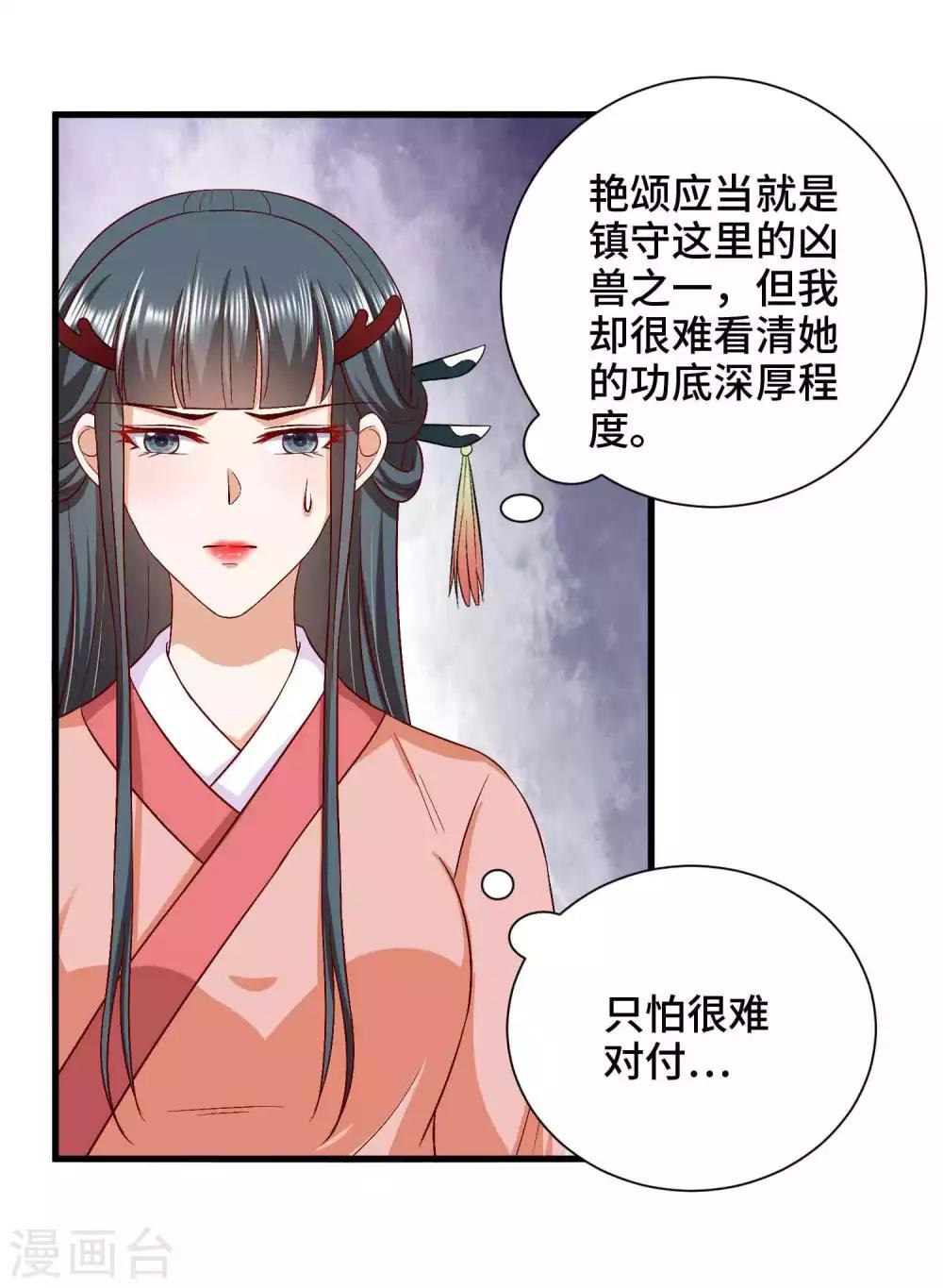 第47话 主人救我-第48话