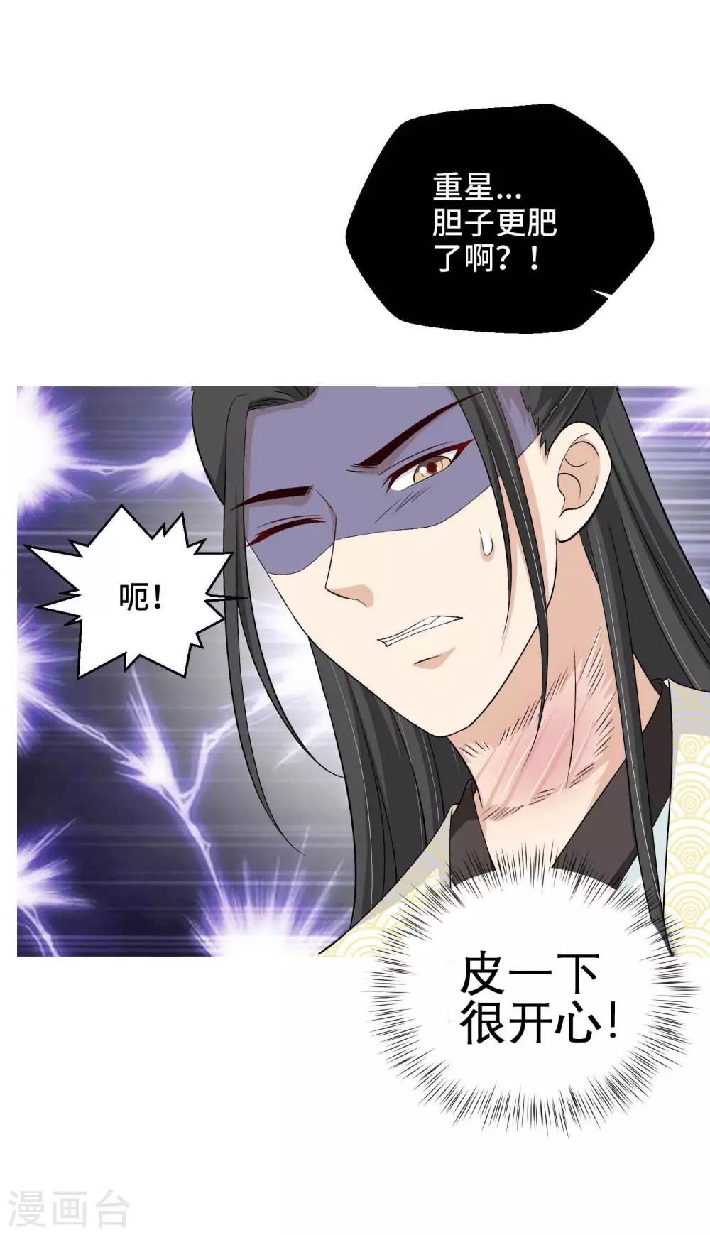 第47话 主人救我-第48话