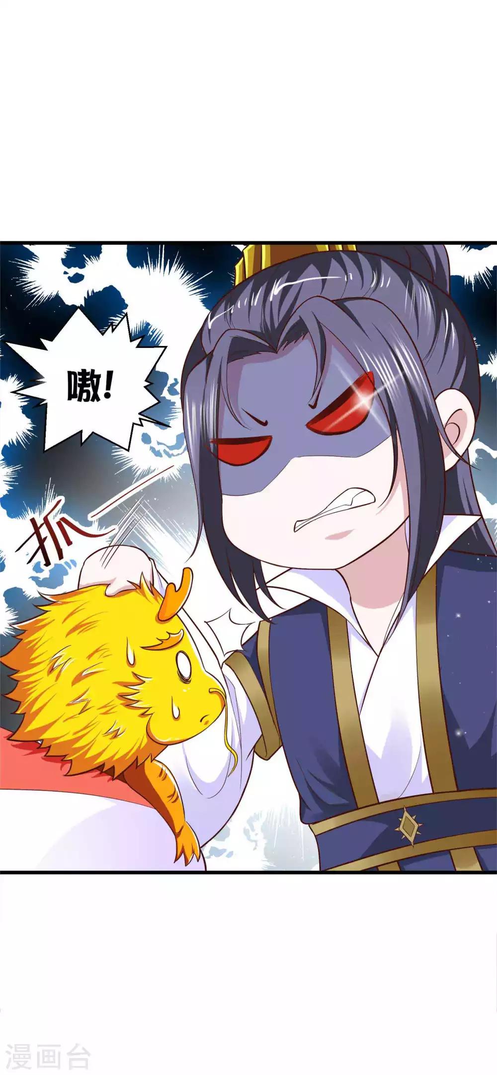 第47话 主人救我-第48话