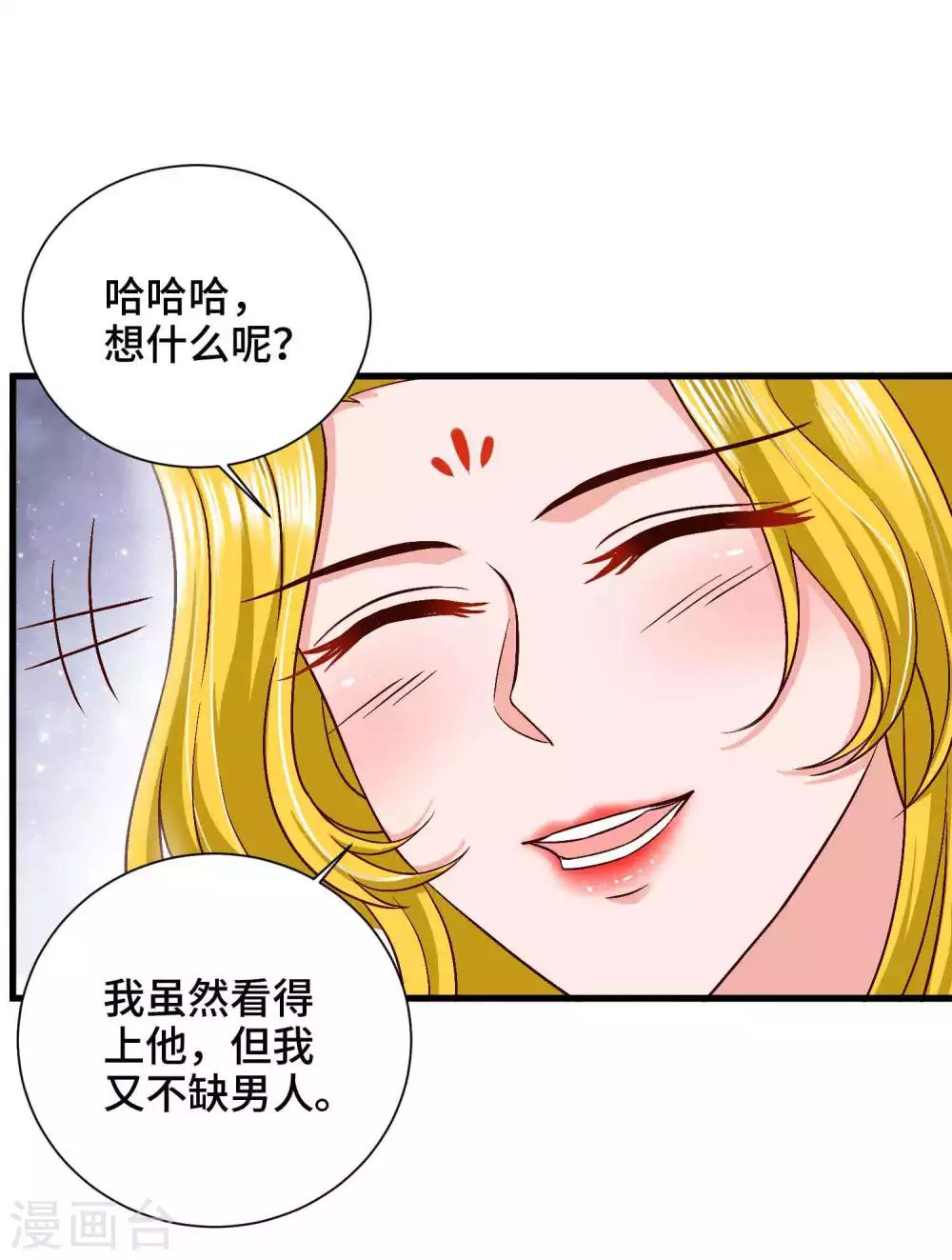 第47话 主人救我-第48话