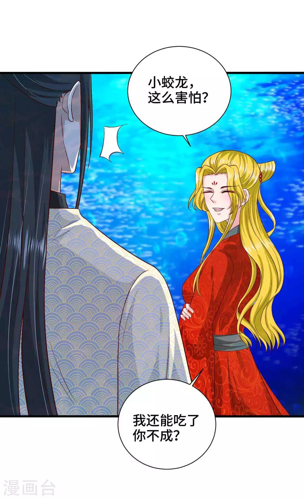 第47话 主人救我-第48话