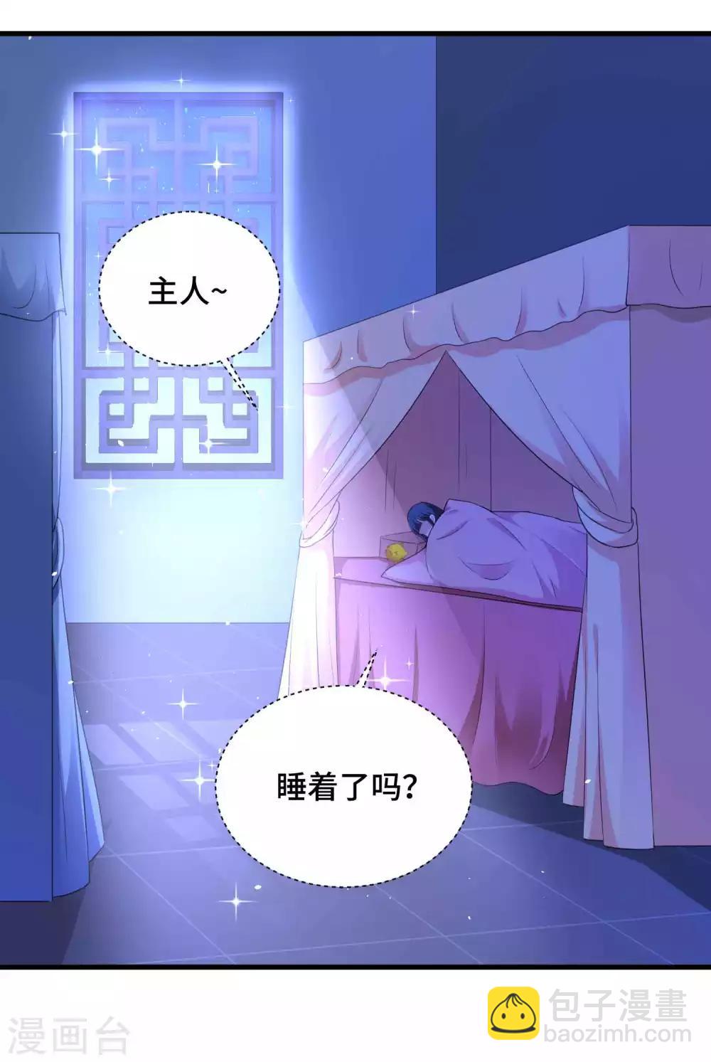 第49话 偷偷亲-第50话