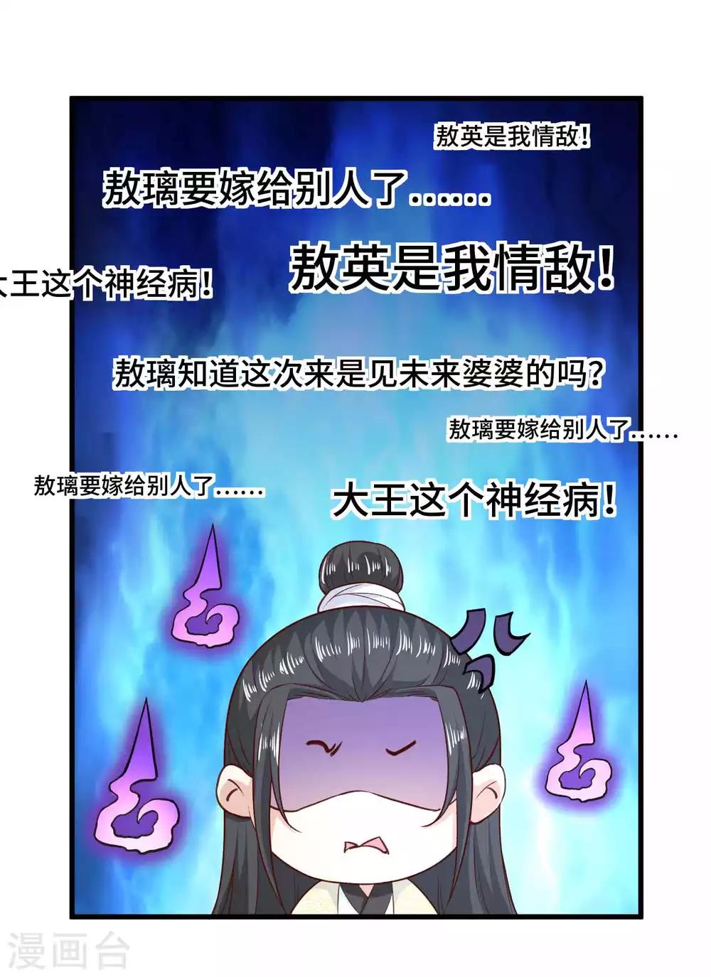 第49话 偷偷亲-第50话