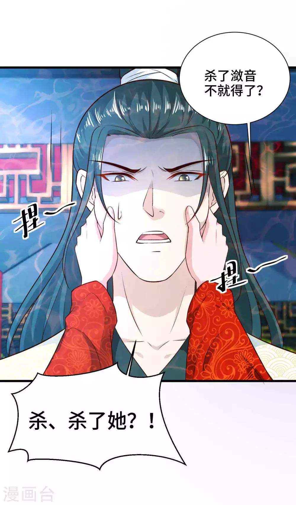 第49话 偷偷亲-第50话
