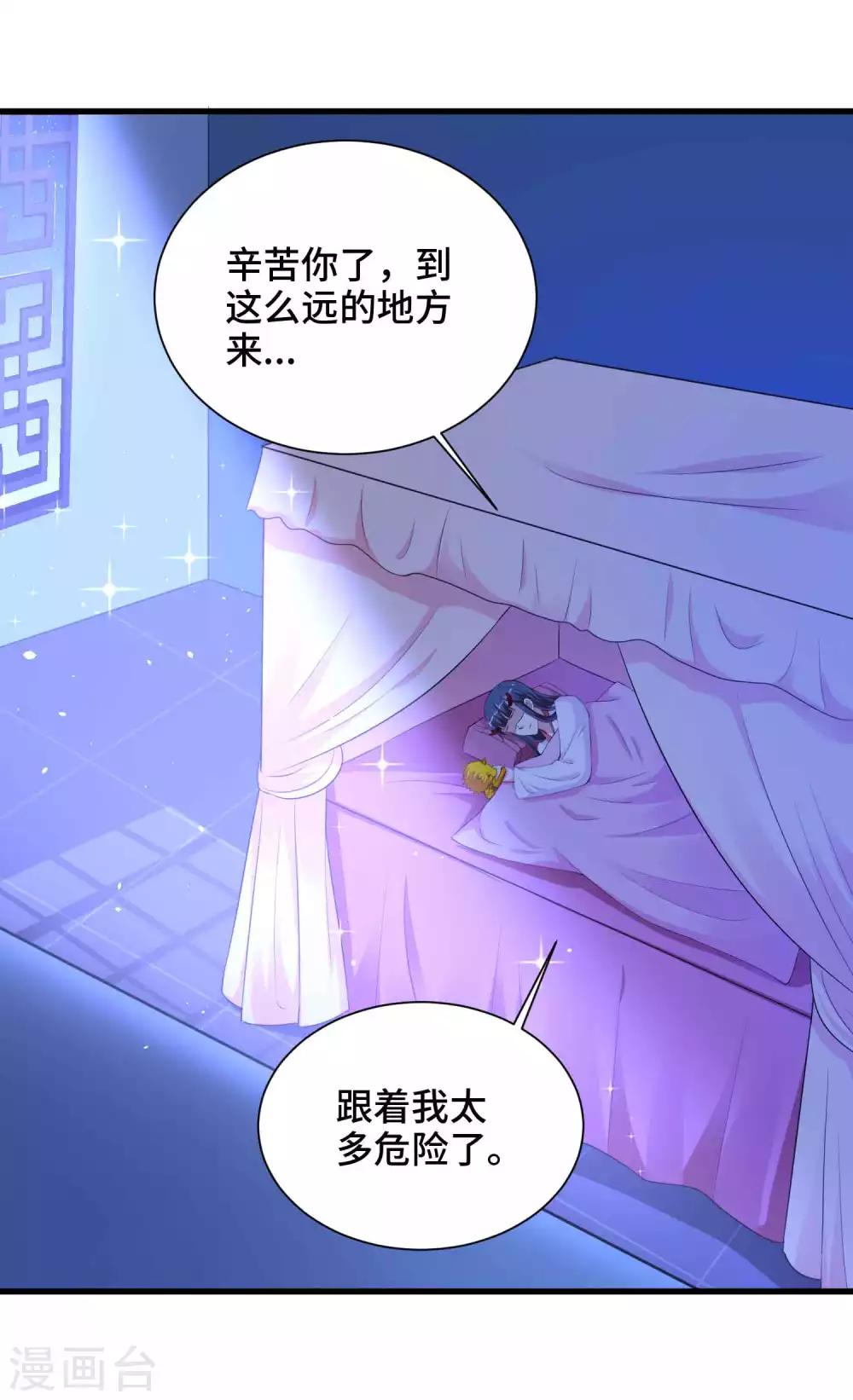 第49话 偷偷亲-第50话