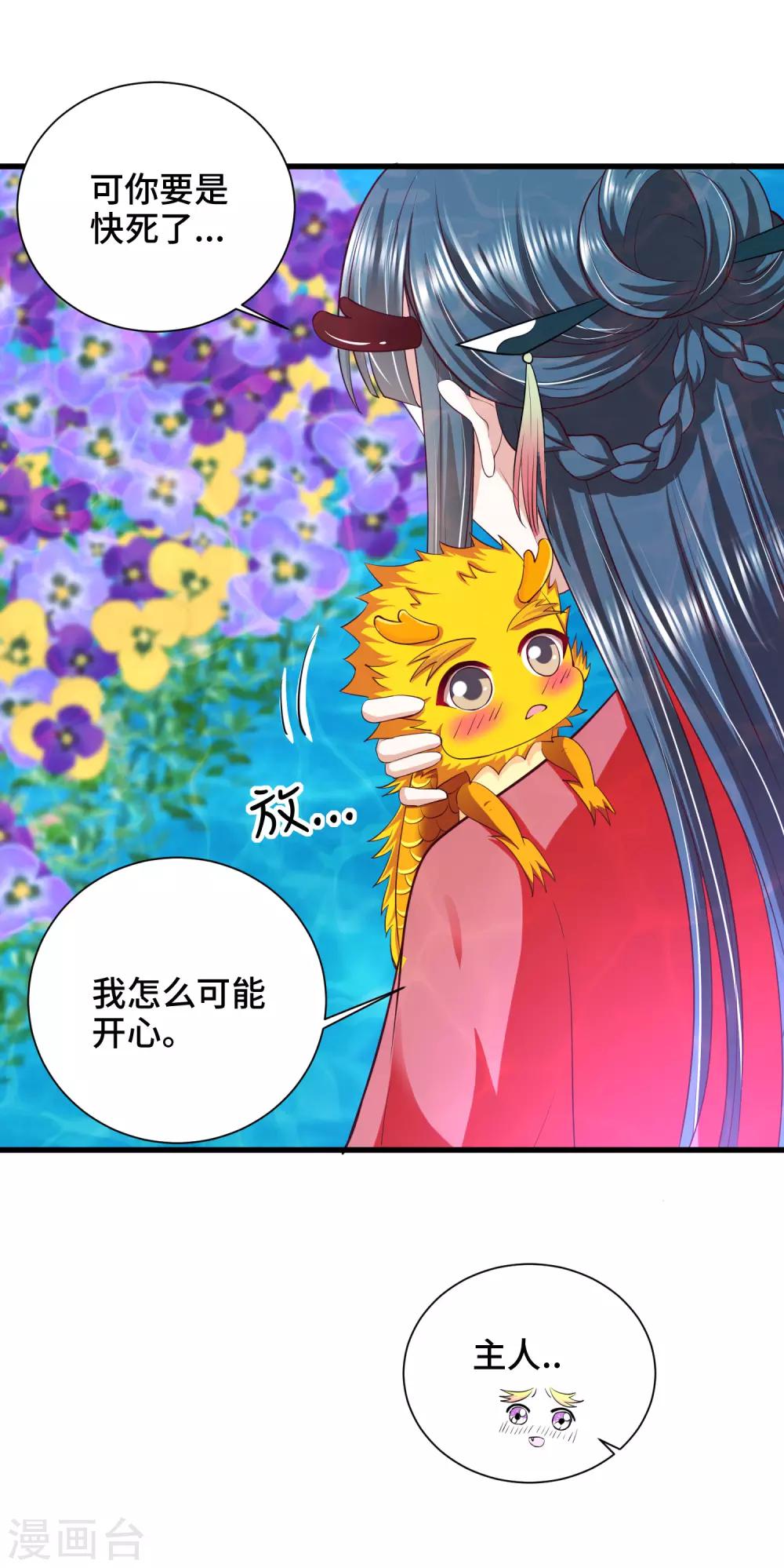 第5话 新官上任！被抓？-第6话