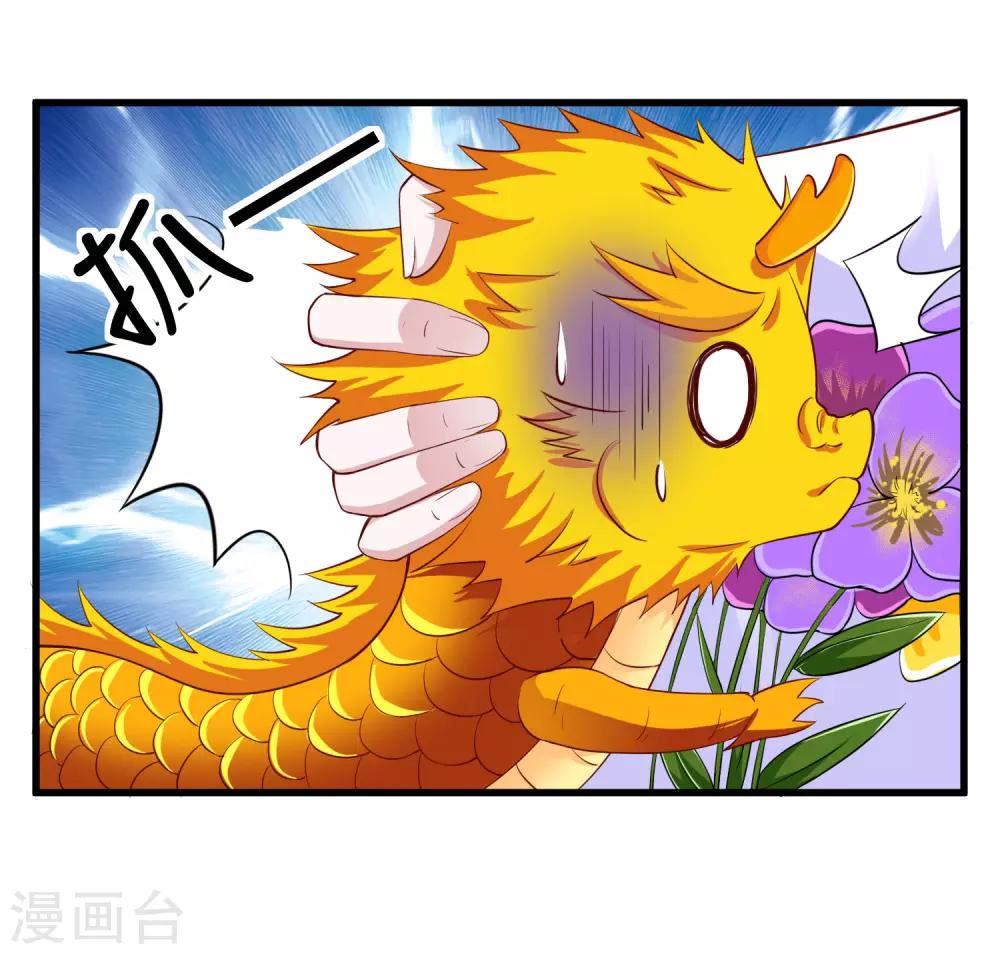 第5话 新官上任！被抓？-第6话
