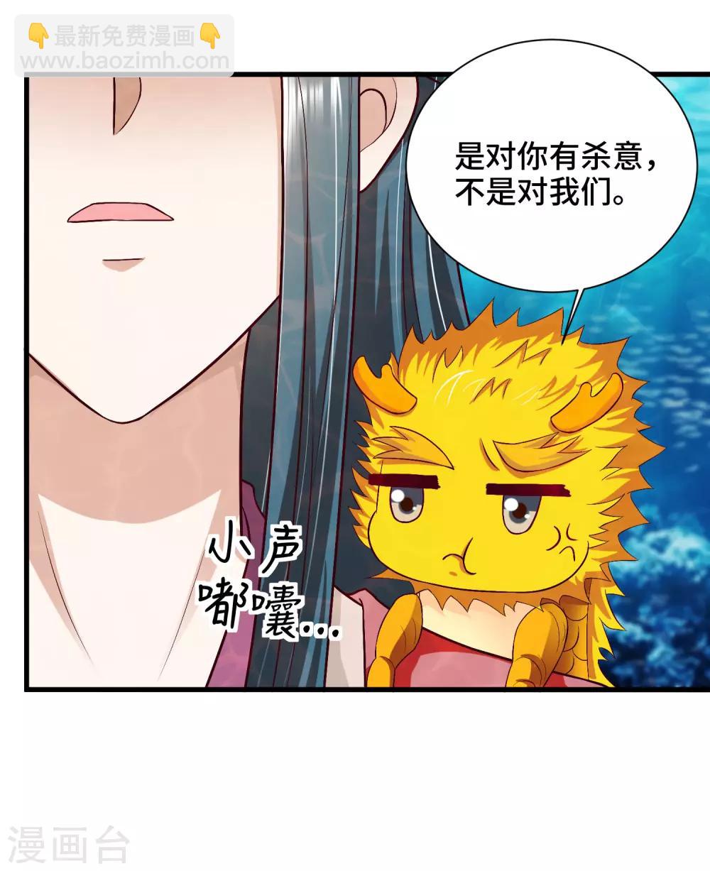 第5话 新官上任！被抓？-第6话