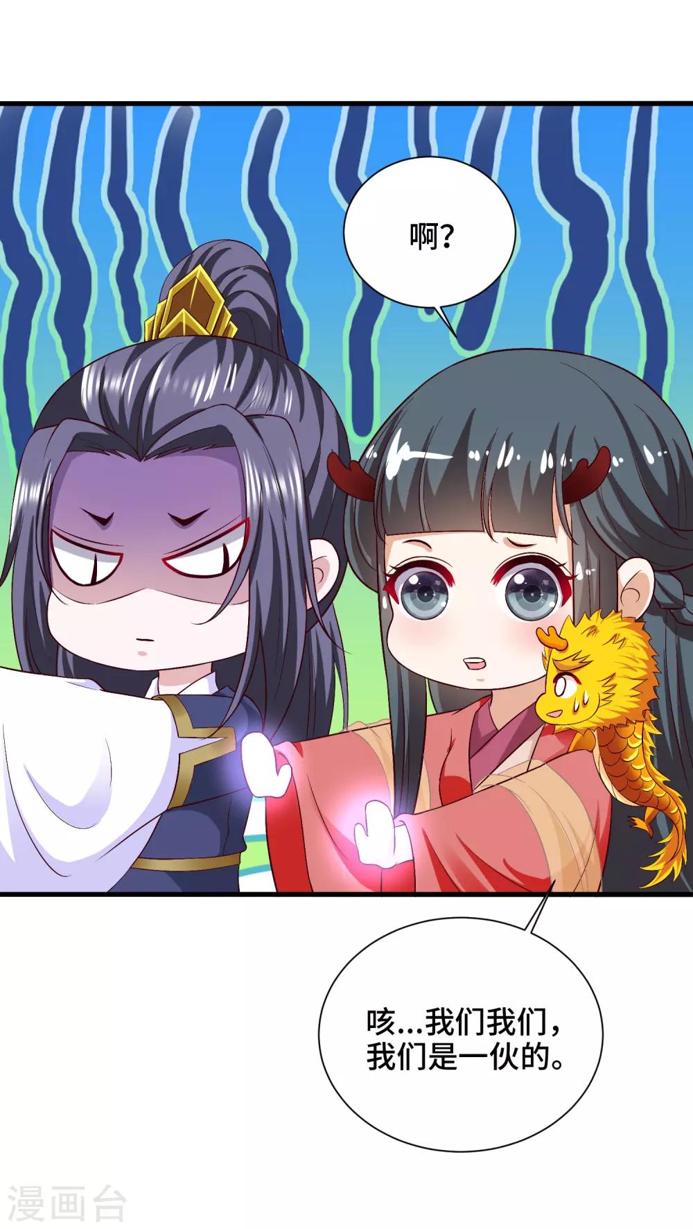 第5话 新官上任！被抓？-第6话