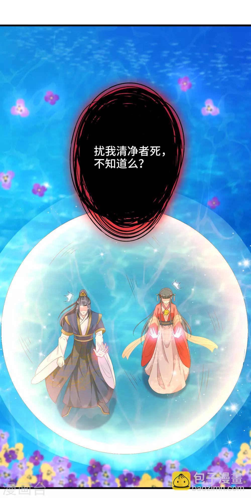 第5话 新官上任！被抓？-第6话