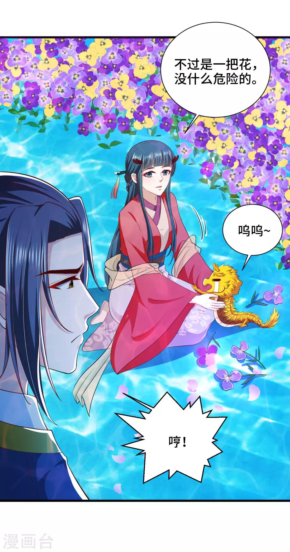 第5话 新官上任！被抓？-第6话