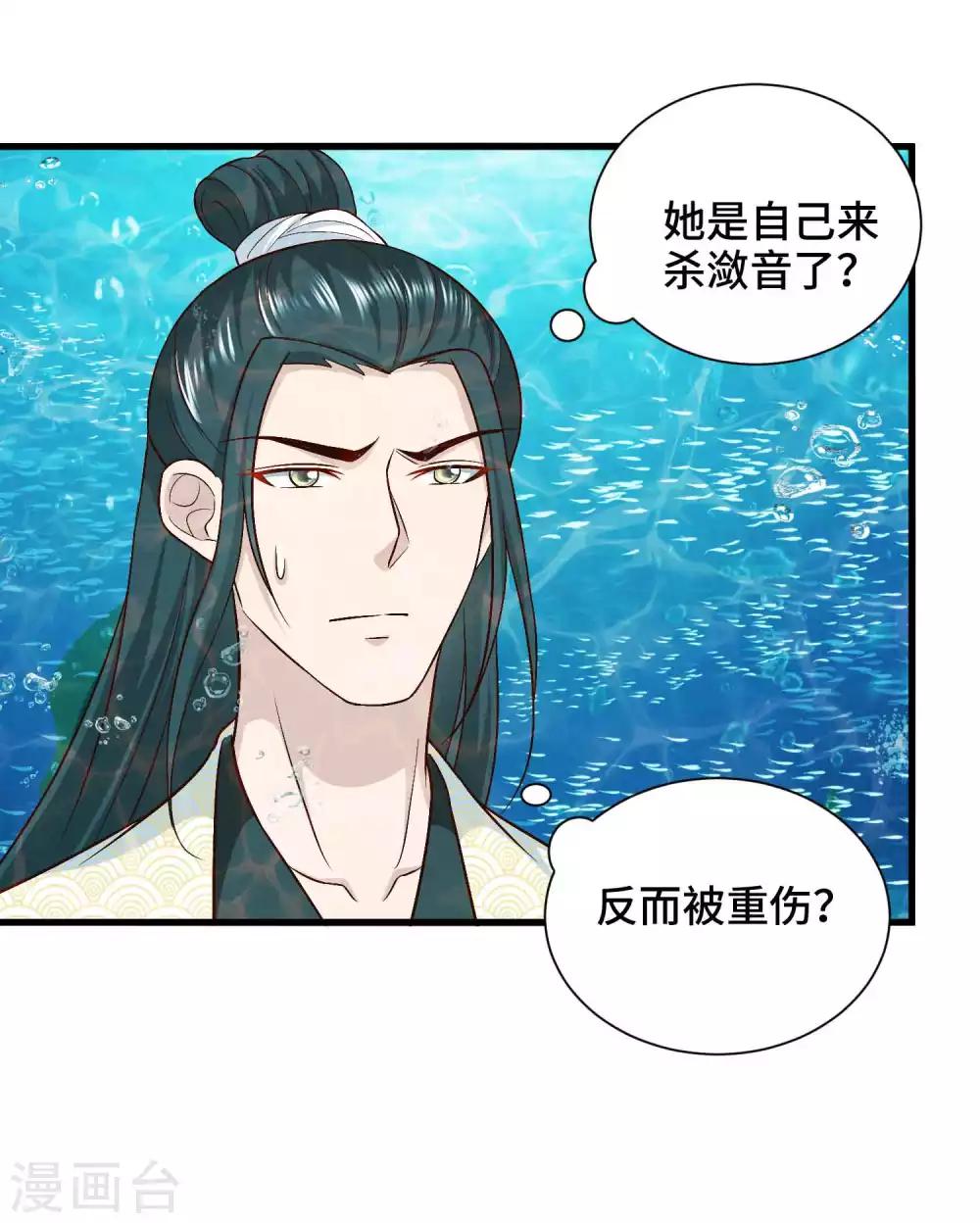 第51话 陷阱-第52话