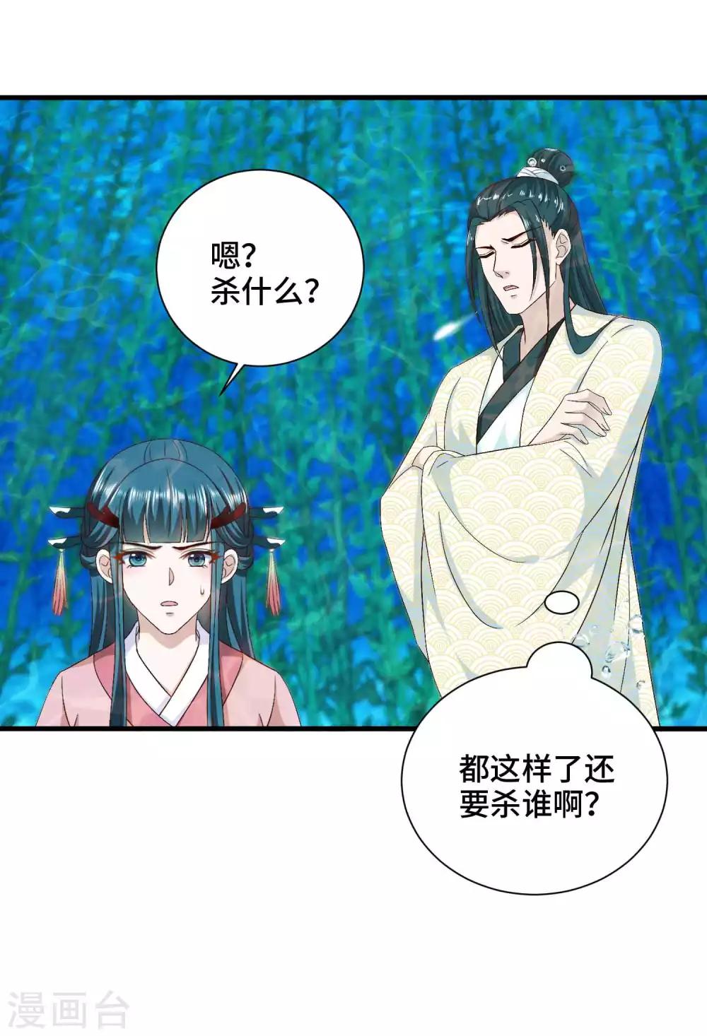 第51话 陷阱-第52话