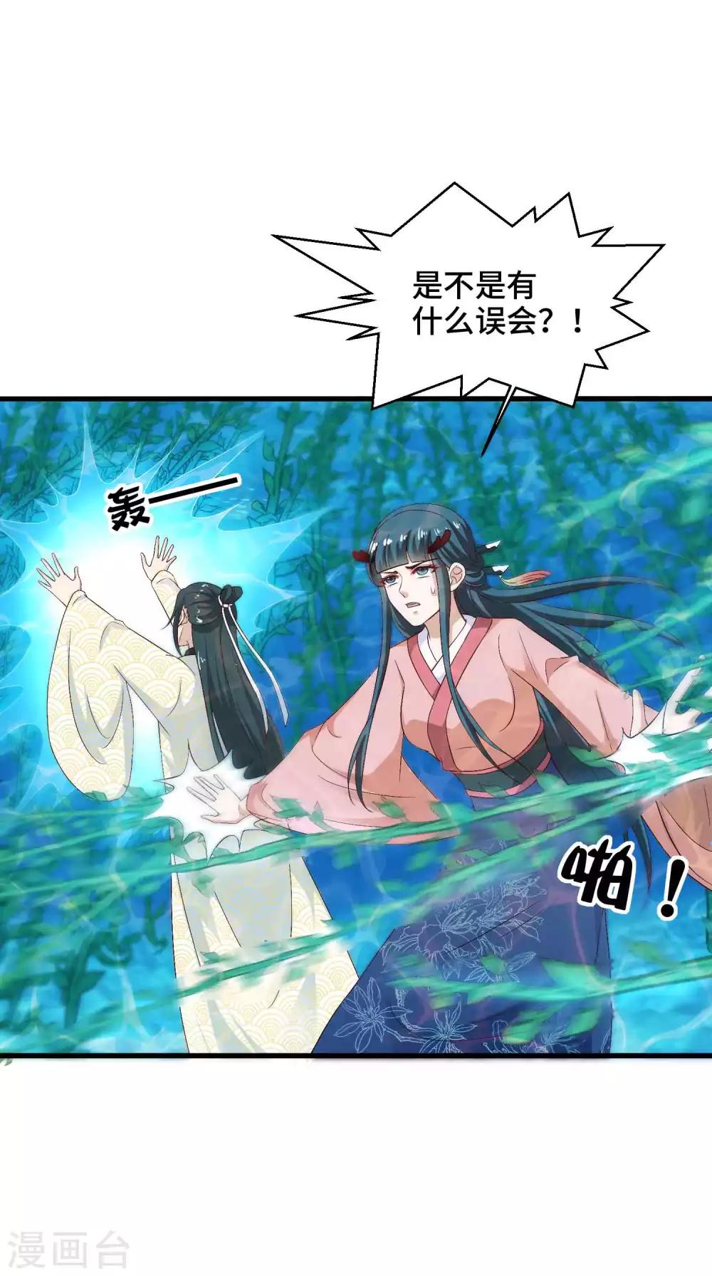 第51话 陷阱-第52话