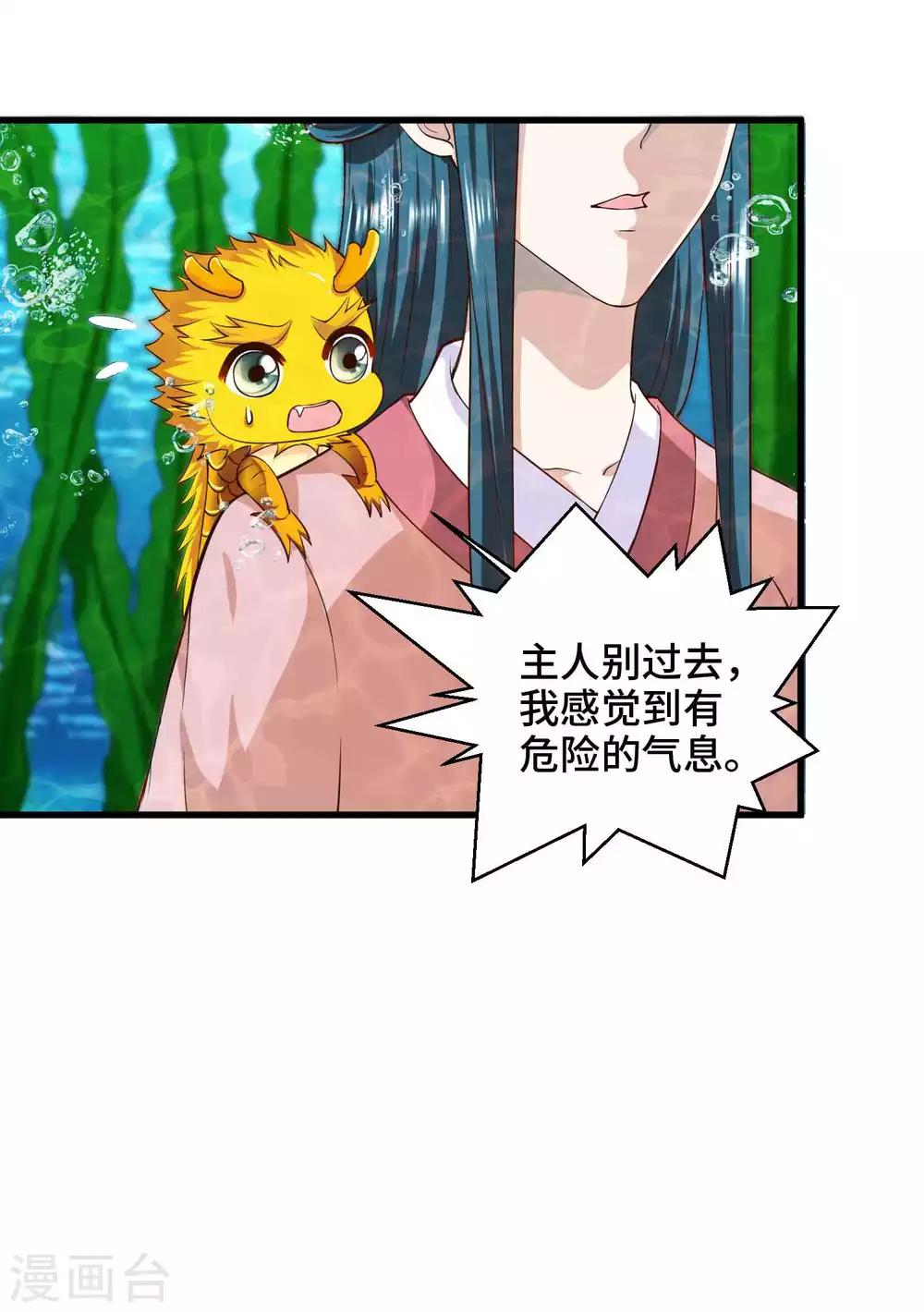 第51话 陷阱-第52话