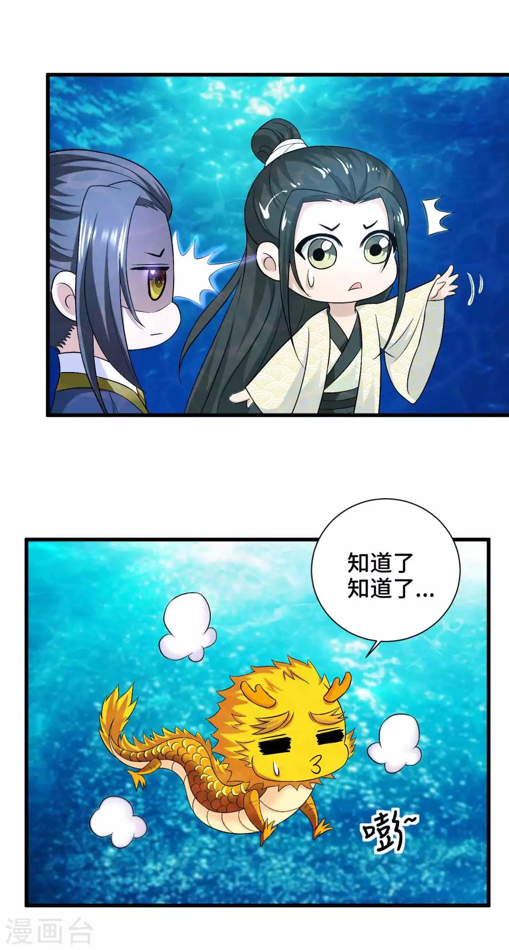 第53话 为你疗伤-第54话