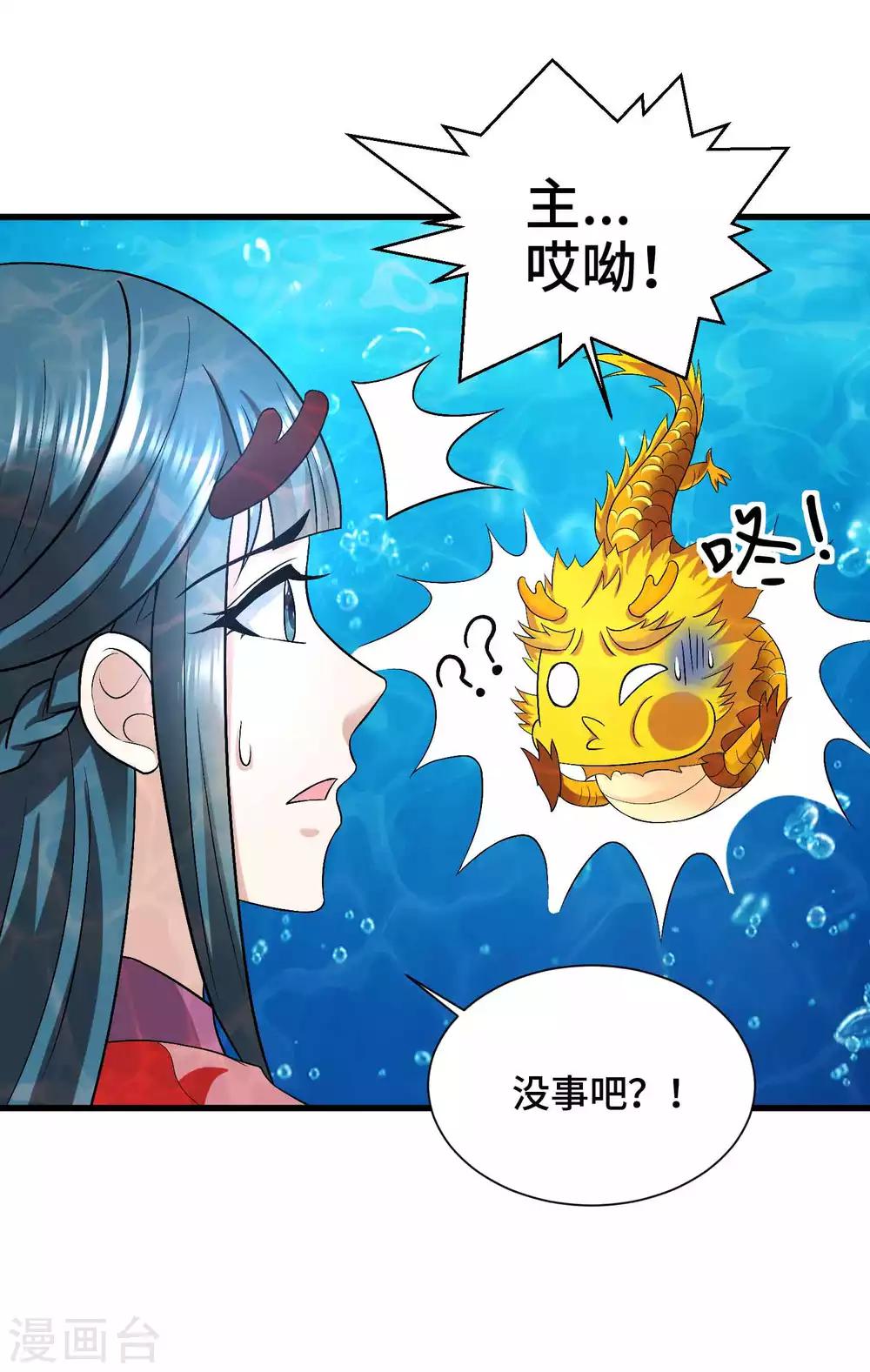 第53话 为你疗伤-第54话