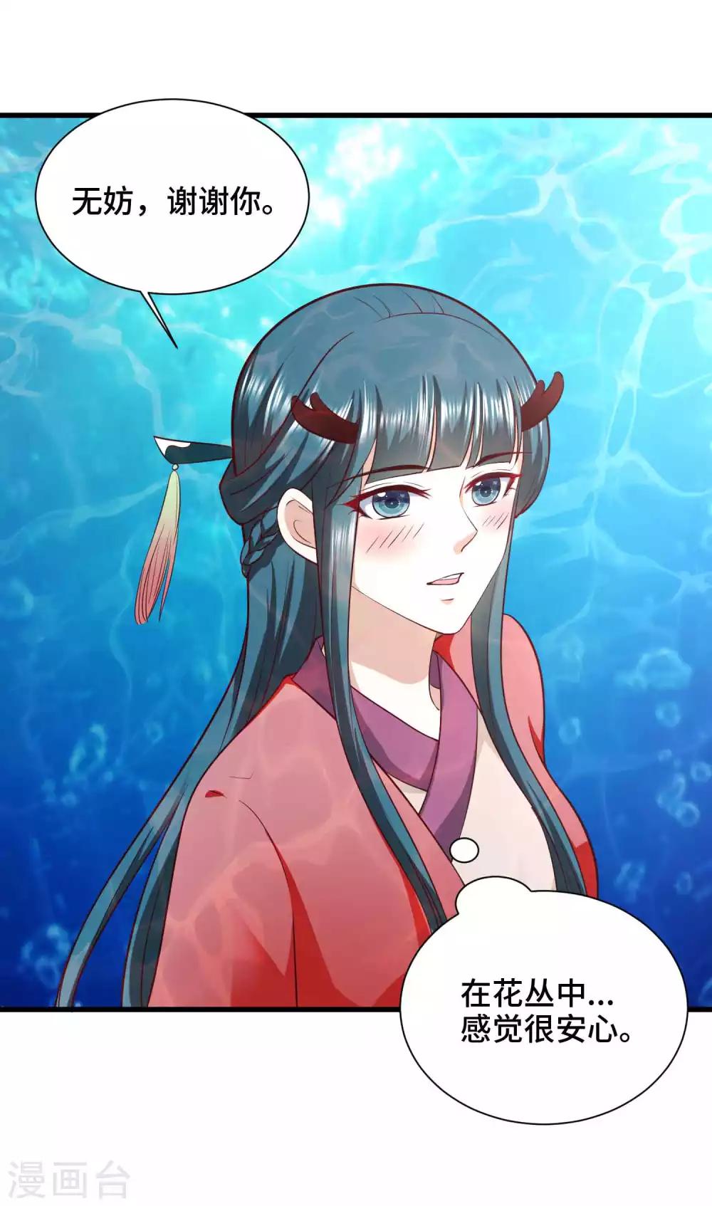 第53话 为你疗伤-第54话