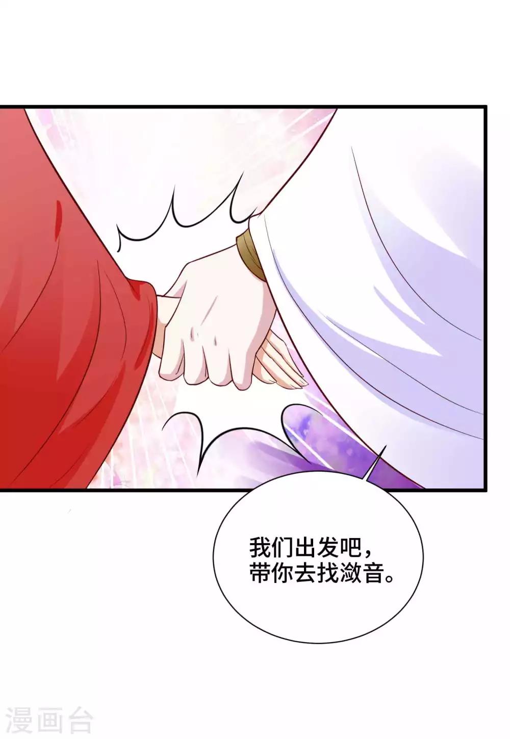 第53话 为你疗伤-第54话