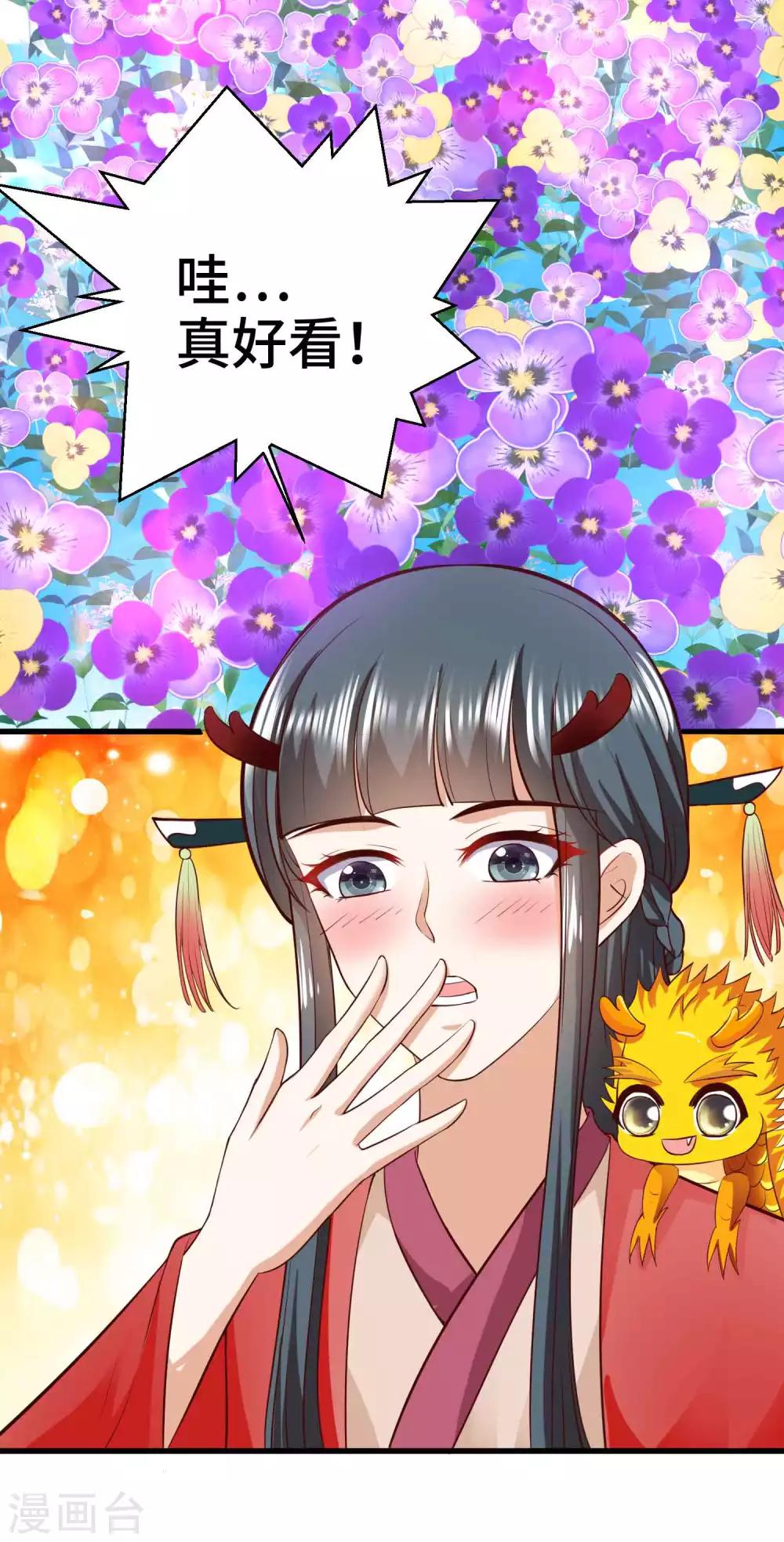 第53话 为你疗伤-第54话