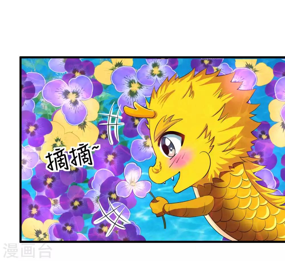 第53话 为你疗伤-第54话