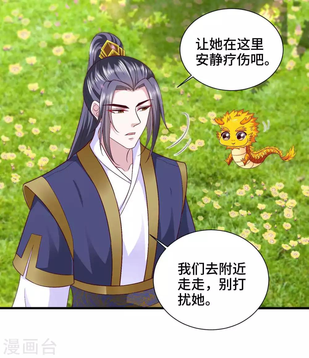 第53话 为你疗伤-第54话