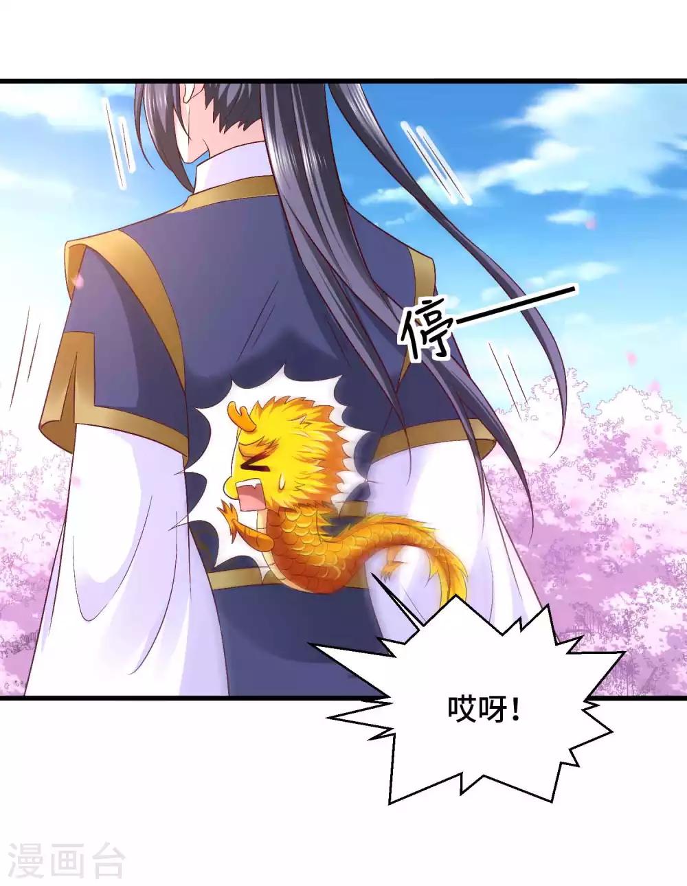 第53话 为你疗伤-第54话