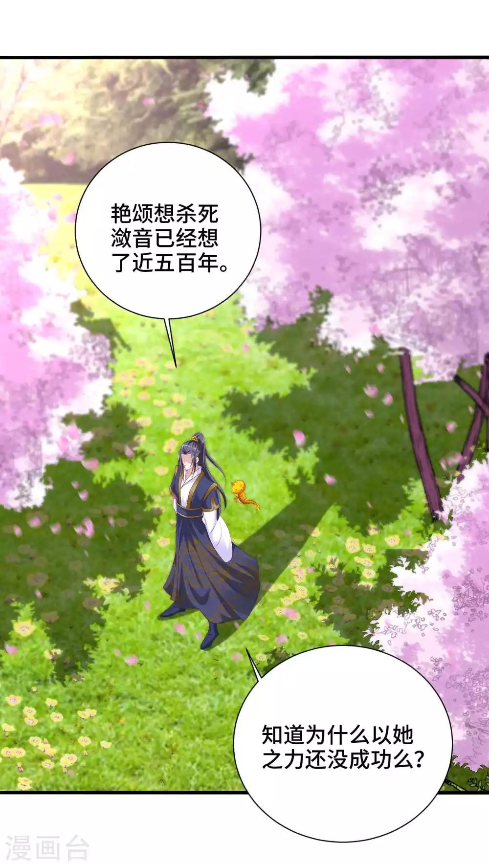 第53话 为你疗伤-第54话