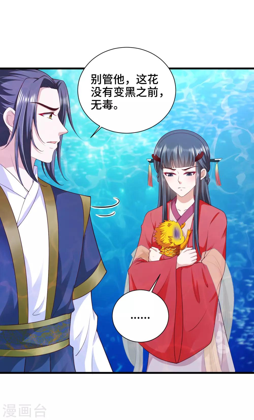 第54话 爱撒娇的龙儿-第56话