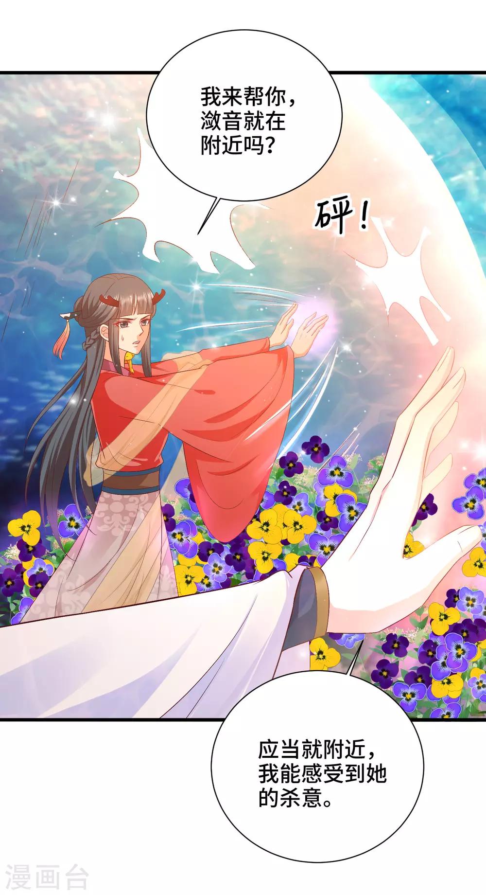 第54话 爱撒娇的龙儿-第56话