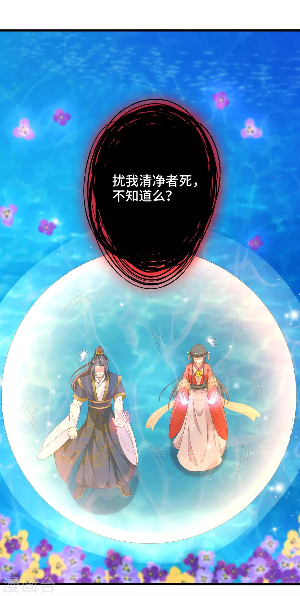 第54话 爱撒娇的龙儿-第56话
