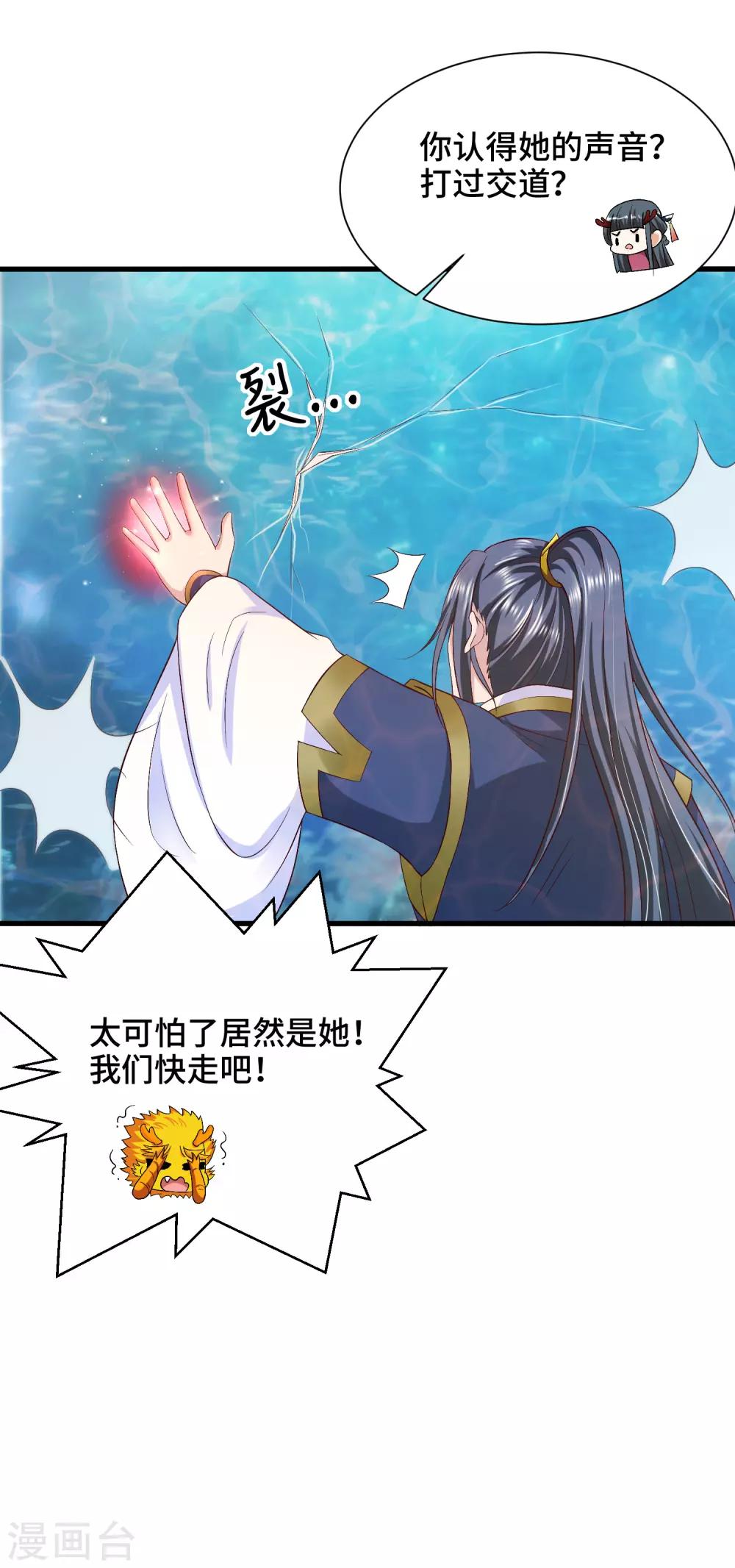 第54话 爱撒娇的龙儿-第56话