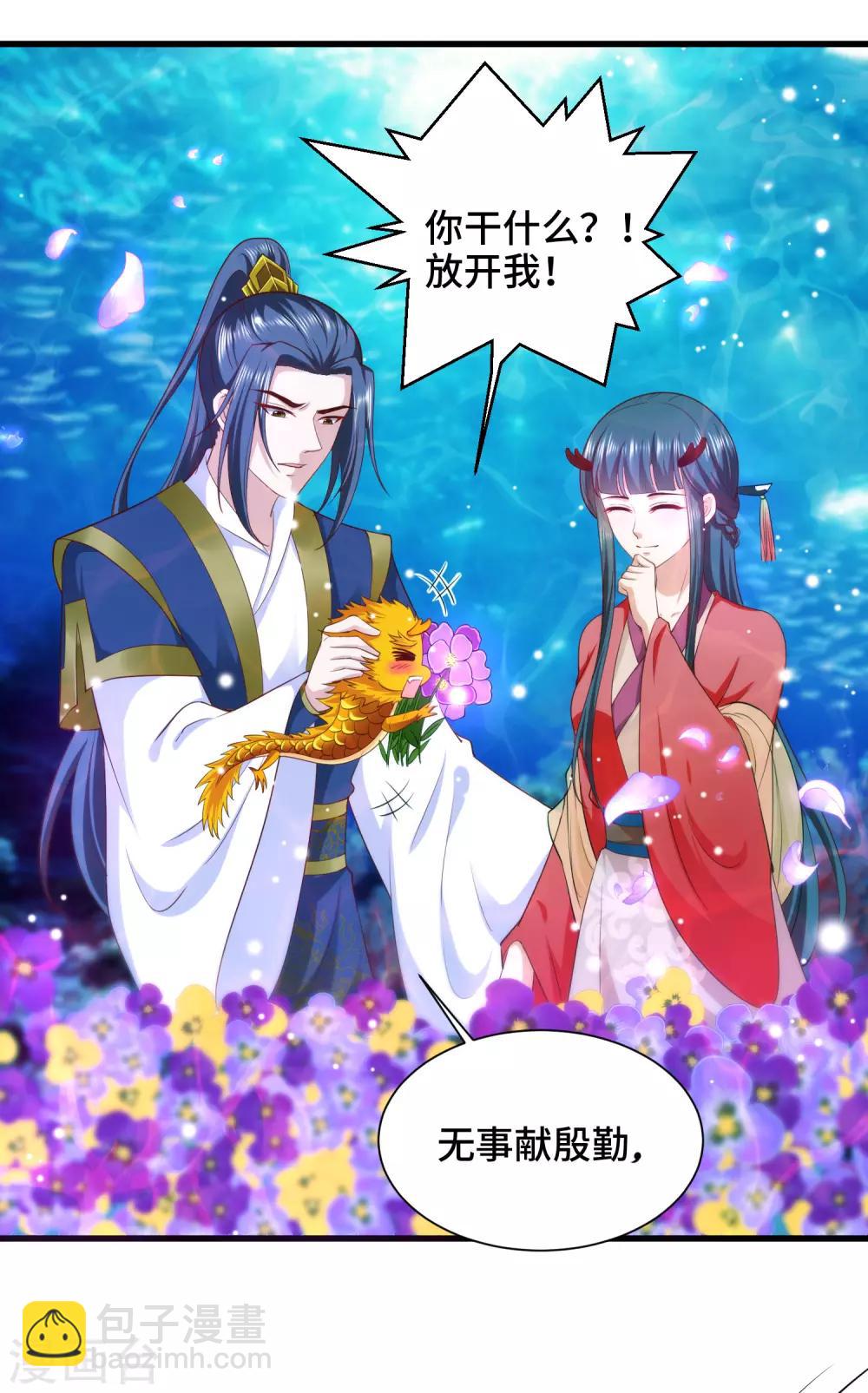 第54话 爱撒娇的龙儿-第56话